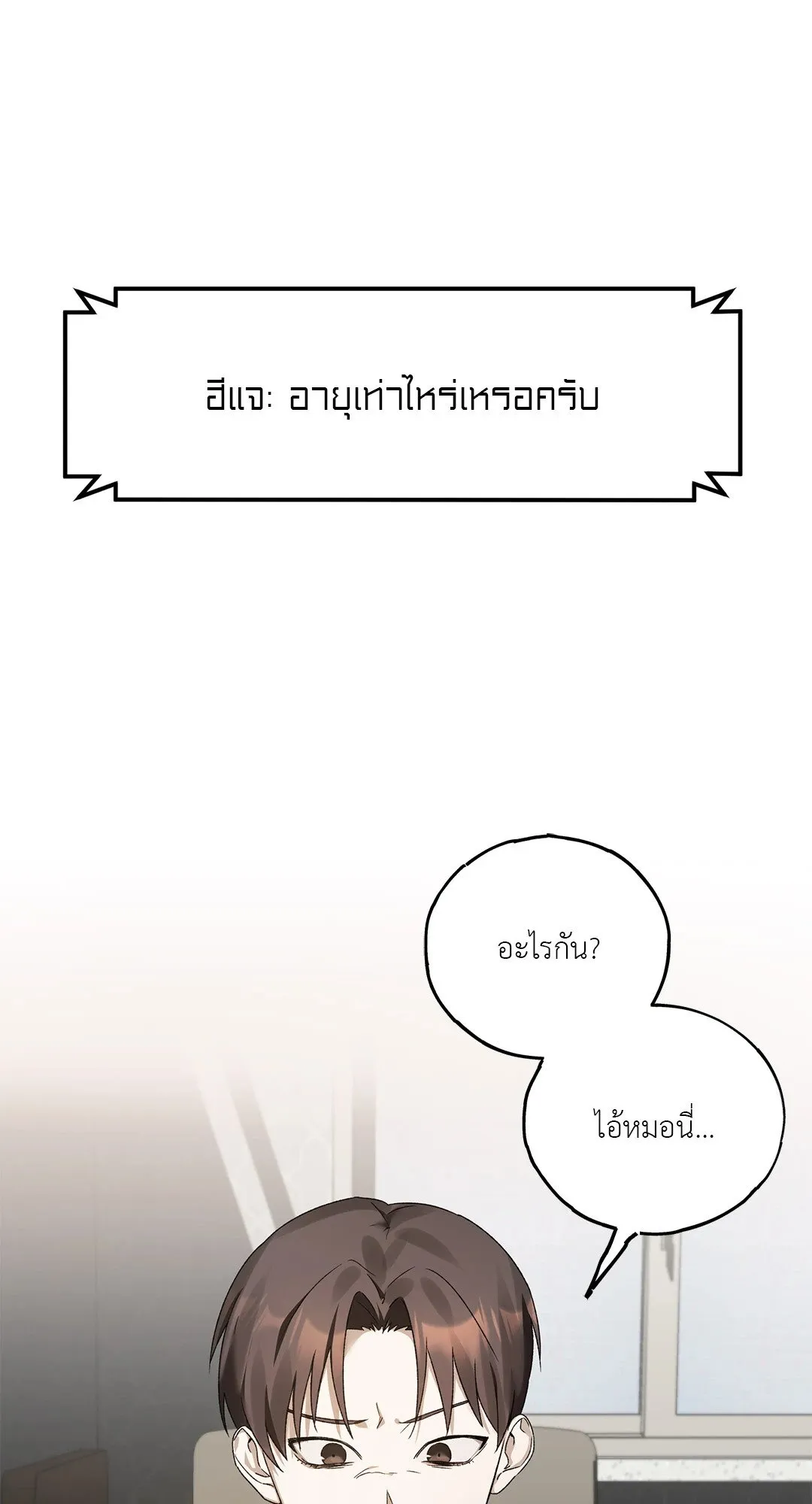 Netkama Punch ตอนที่ 2067 Netkama Punch ตอนที่ 2067