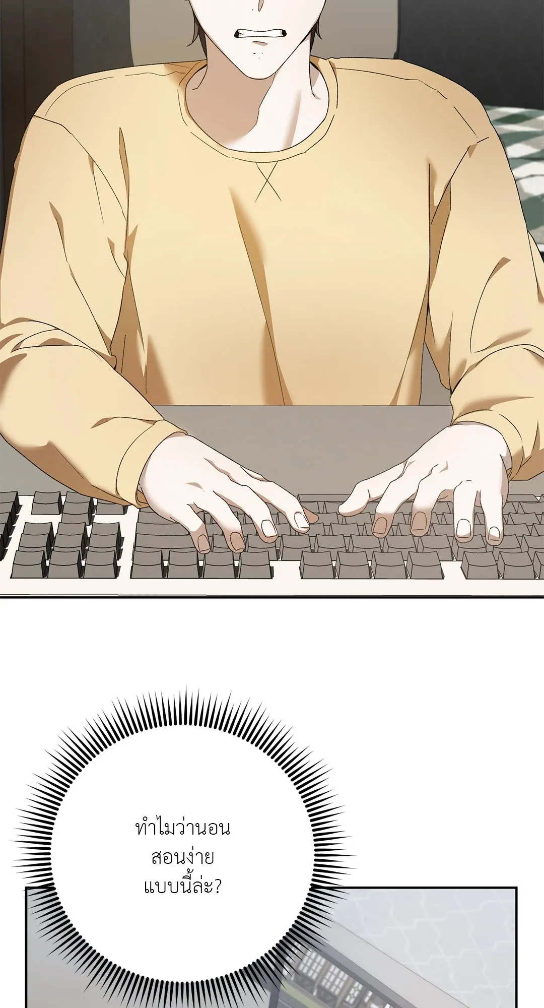 Netkama Punch ตอนที่ 2068 Netkama Punch ตอนที่ 2068