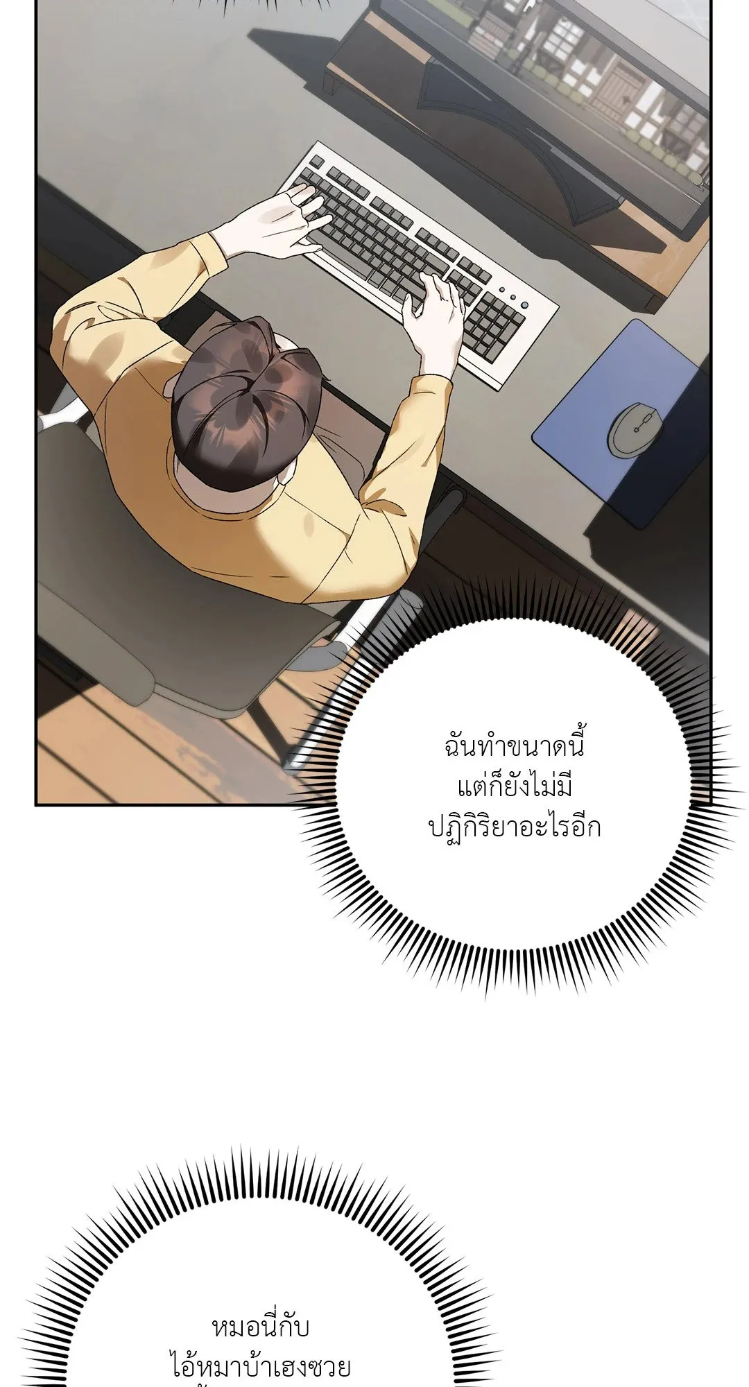 Netkama Punch ตอนที่ 2069 Netkama Punch ตอนที่ 2069