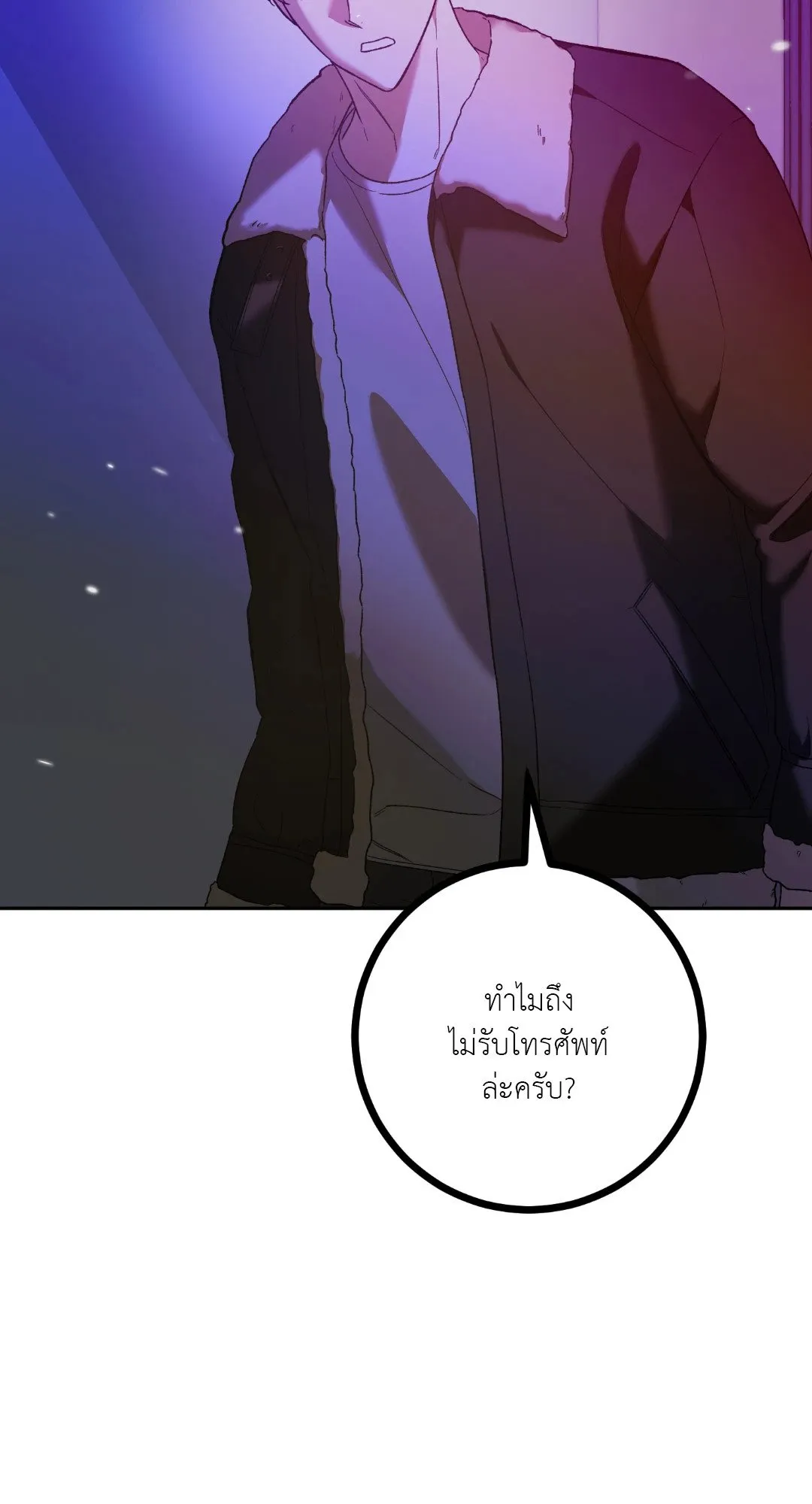 Netkama Punch ตอนที่ 2071 Netkama Punch ตอนที่ 2071