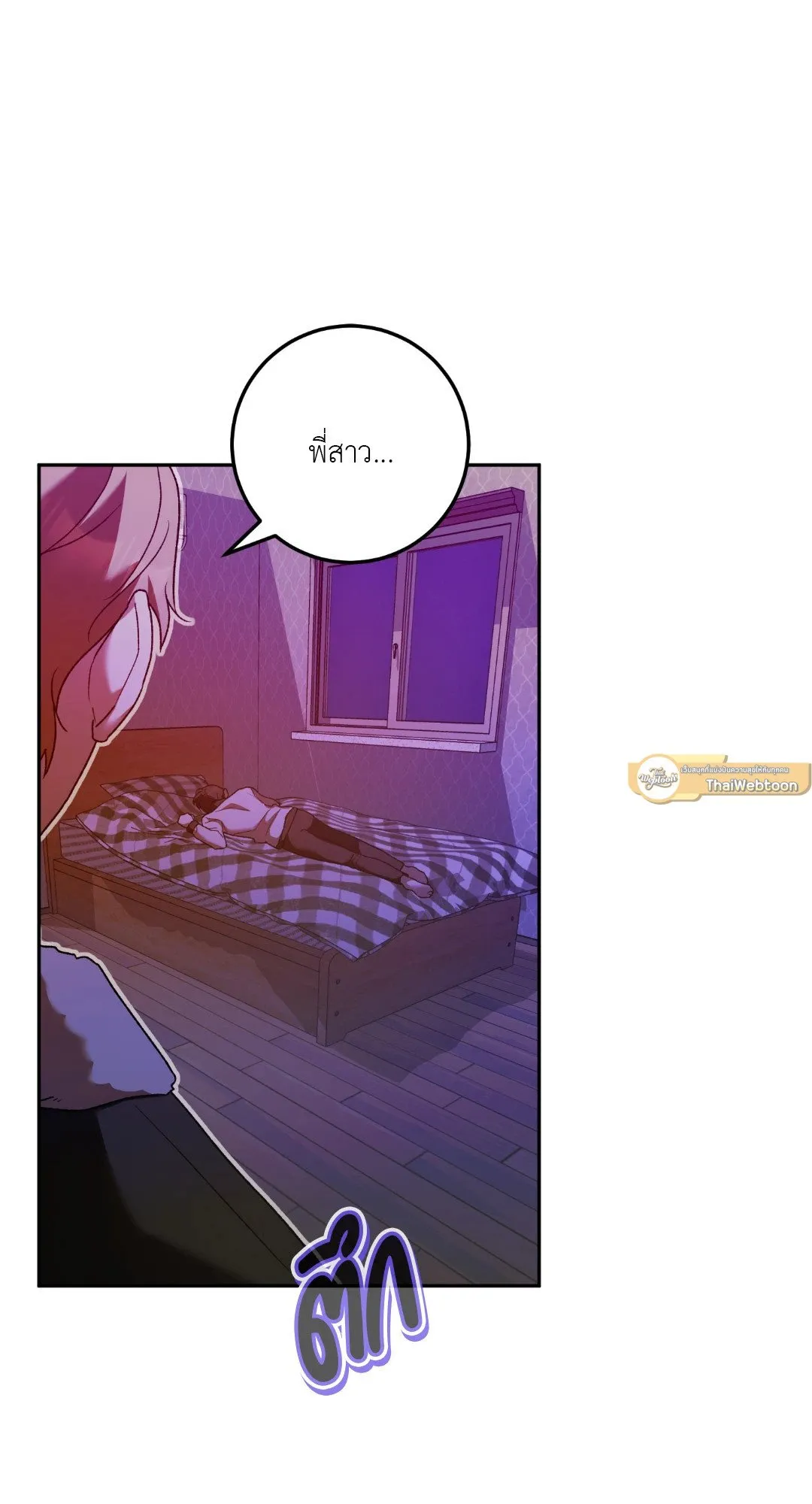 Netkama Punch ตอนที่ 2072 Netkama Punch ตอนที่ 2072