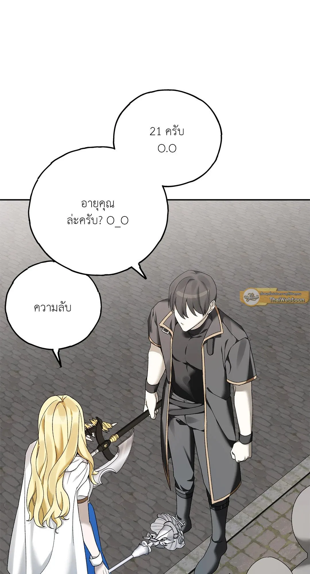 Netkama Punch ตอนที่ 2073 Netkama Punch ตอนที่ 2073