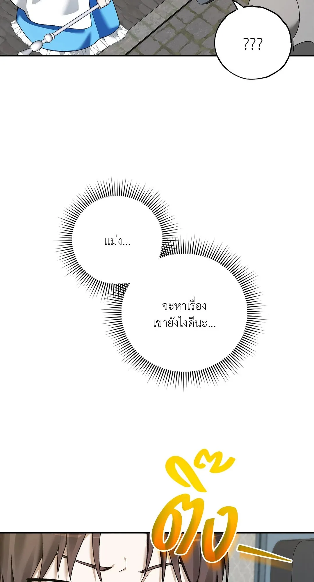 Netkama Punch ตอนที่ 2074 Netkama Punch ตอนที่ 2074