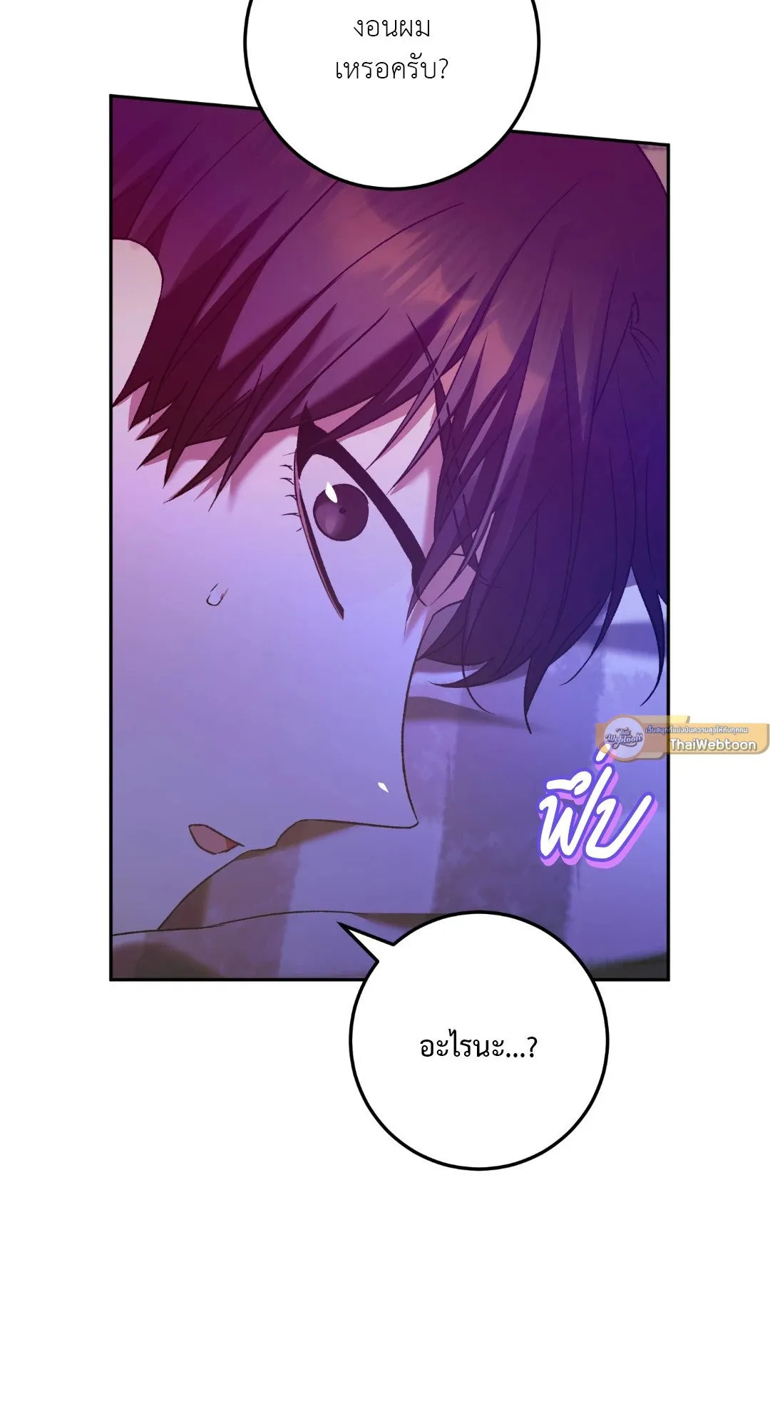 Netkama Punch ตอนที่ 2075 Netkama Punch ตอนที่ 2075