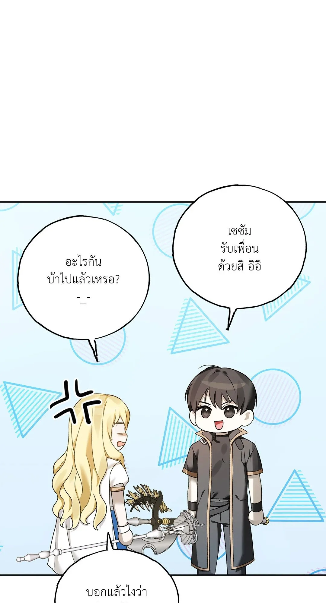 Netkama Punch ตอนที่ 2076 Netkama Punch ตอนที่ 2076