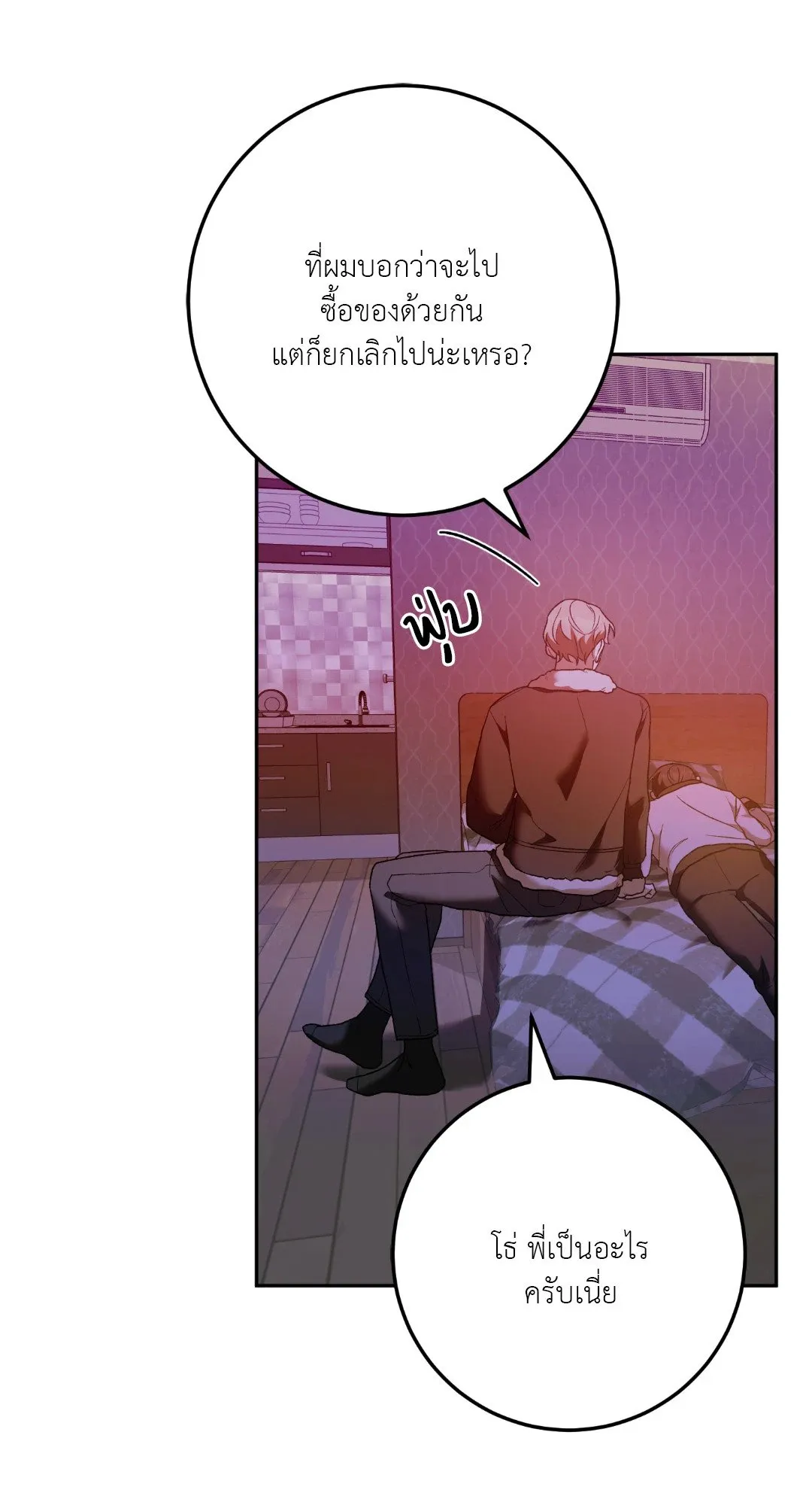 Netkama Punch ตอนที่ 2077 Netkama Punch ตอนที่ 2077