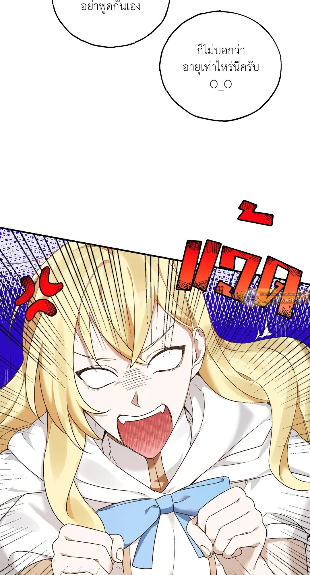 Netkama Punch ตอนที่ 2077 Netkama Punch ตอนที่ 2077