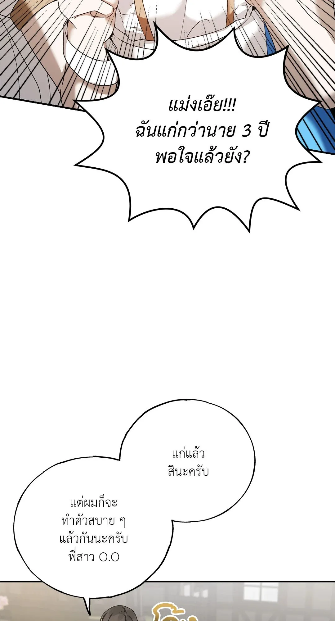 Netkama Punch ตอนที่ 2078 Netkama Punch ตอนที่ 2078