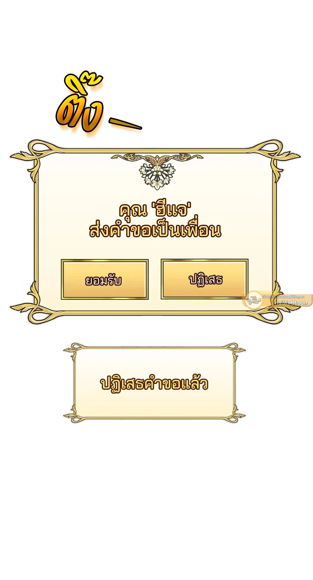 Netkama Punch ตอนที่ 2080 Netkama Punch ตอนที่ 2080