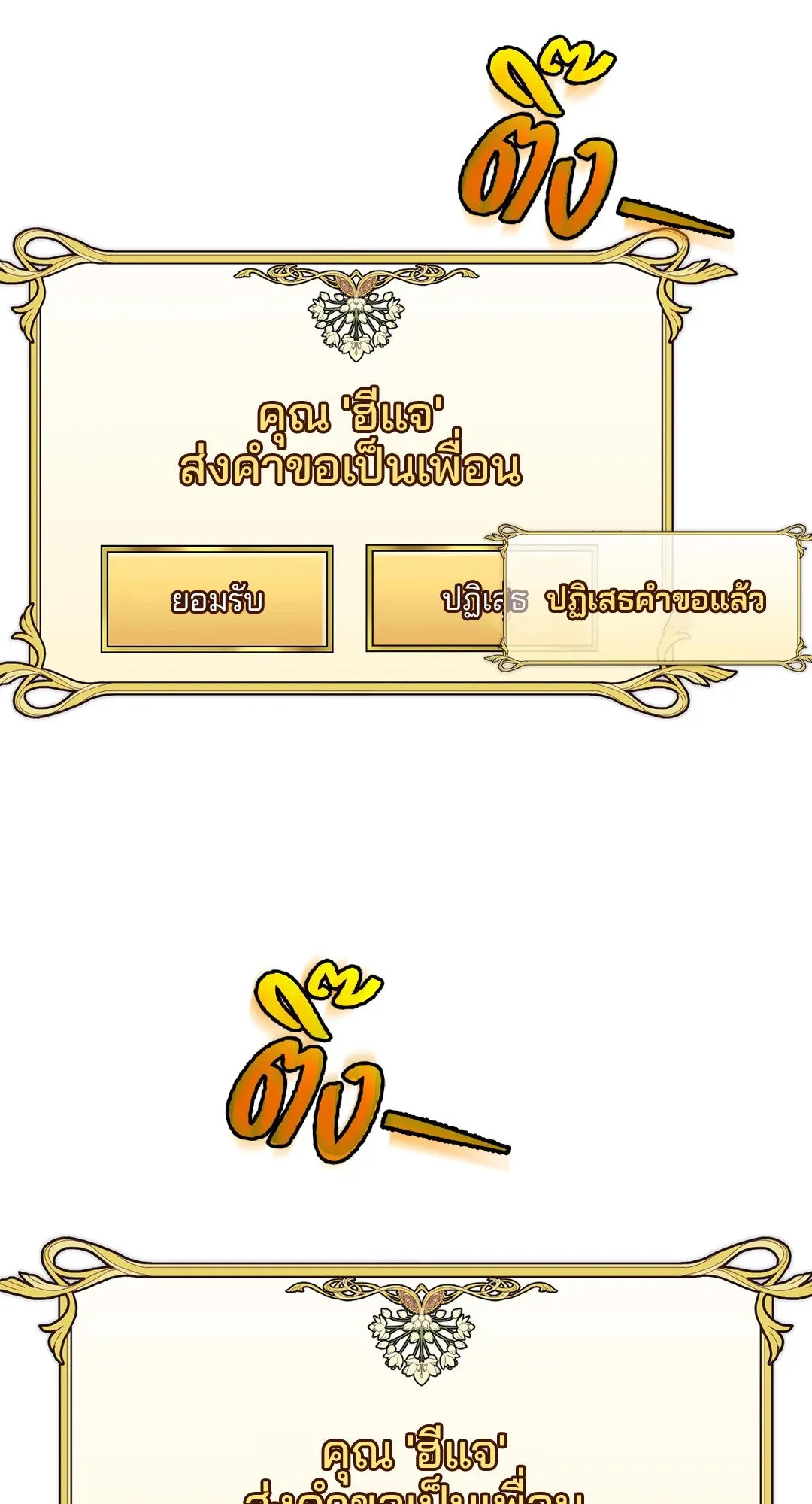 Netkama Punch ตอนที่ 2081 Netkama Punch ตอนที่ 2081