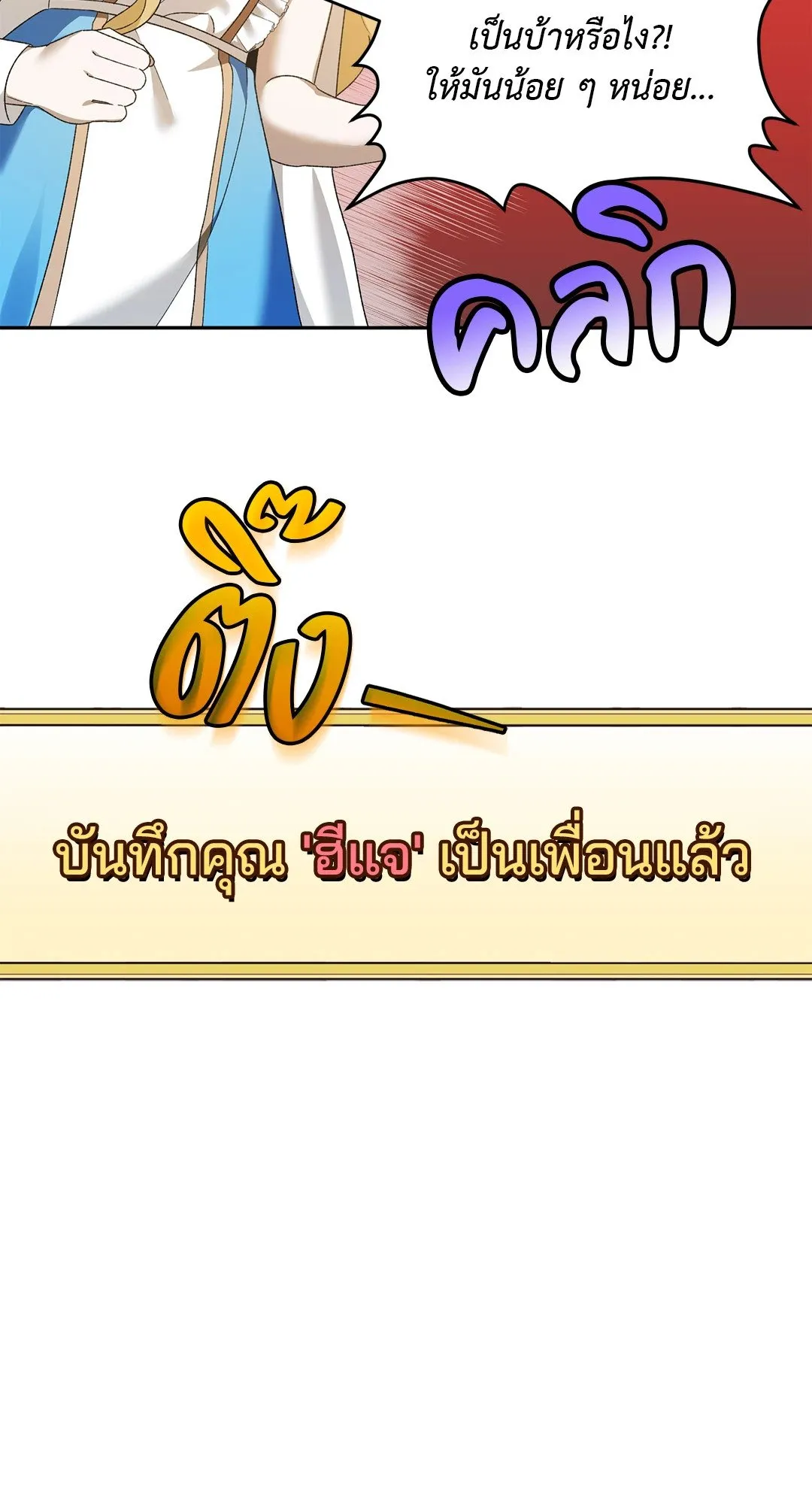 Netkama Punch ตอนที่ 2083 Netkama Punch ตอนที่ 2083