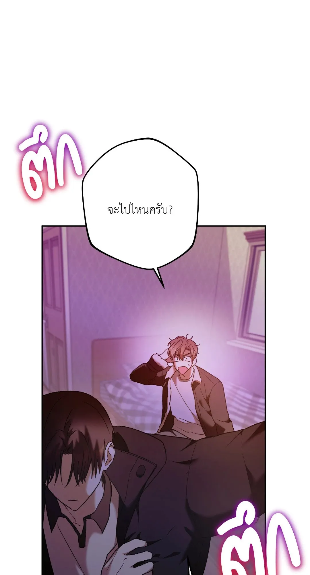 Netkama Punch ตอนที่ 2084 Netkama Punch ตอนที่ 2084