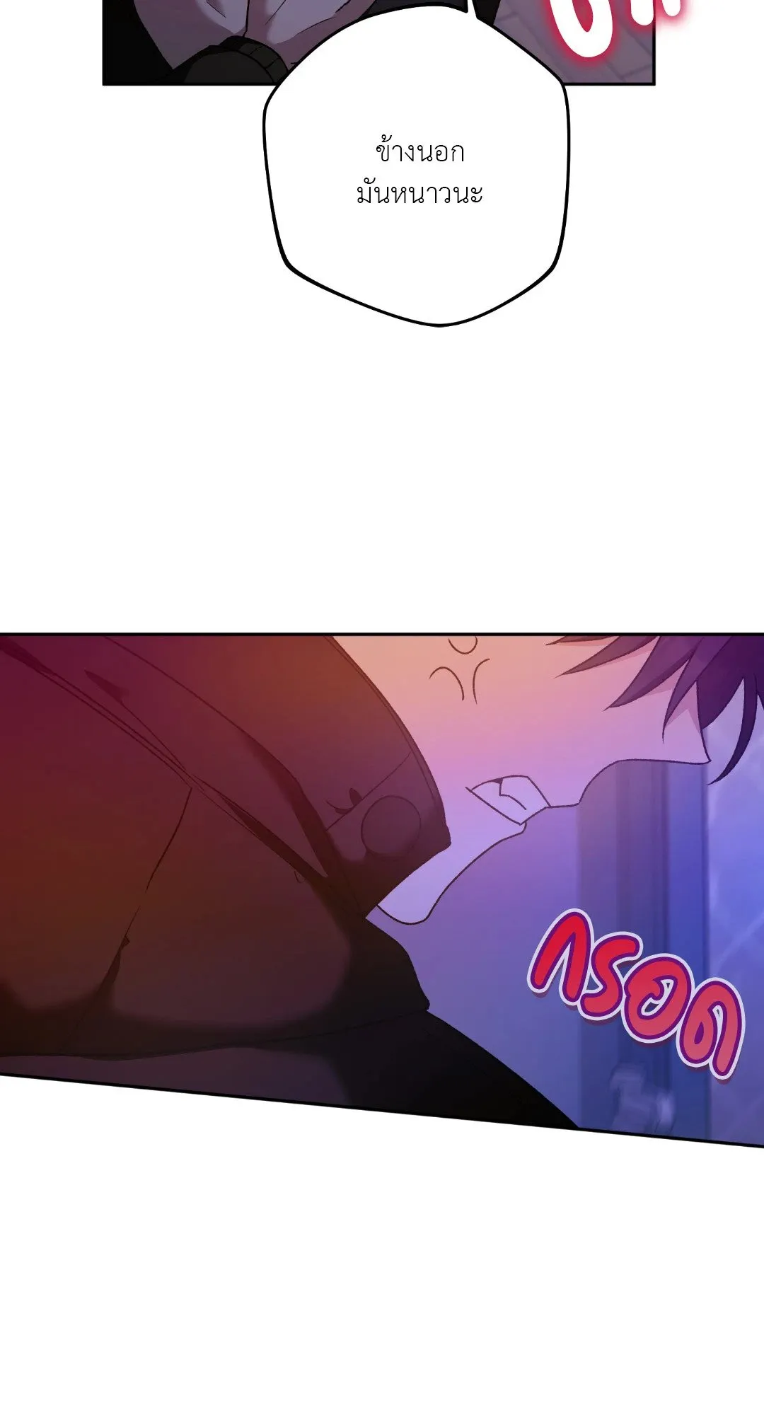 Netkama Punch ตอนที่ 2085 Netkama Punch ตอนที่ 2085