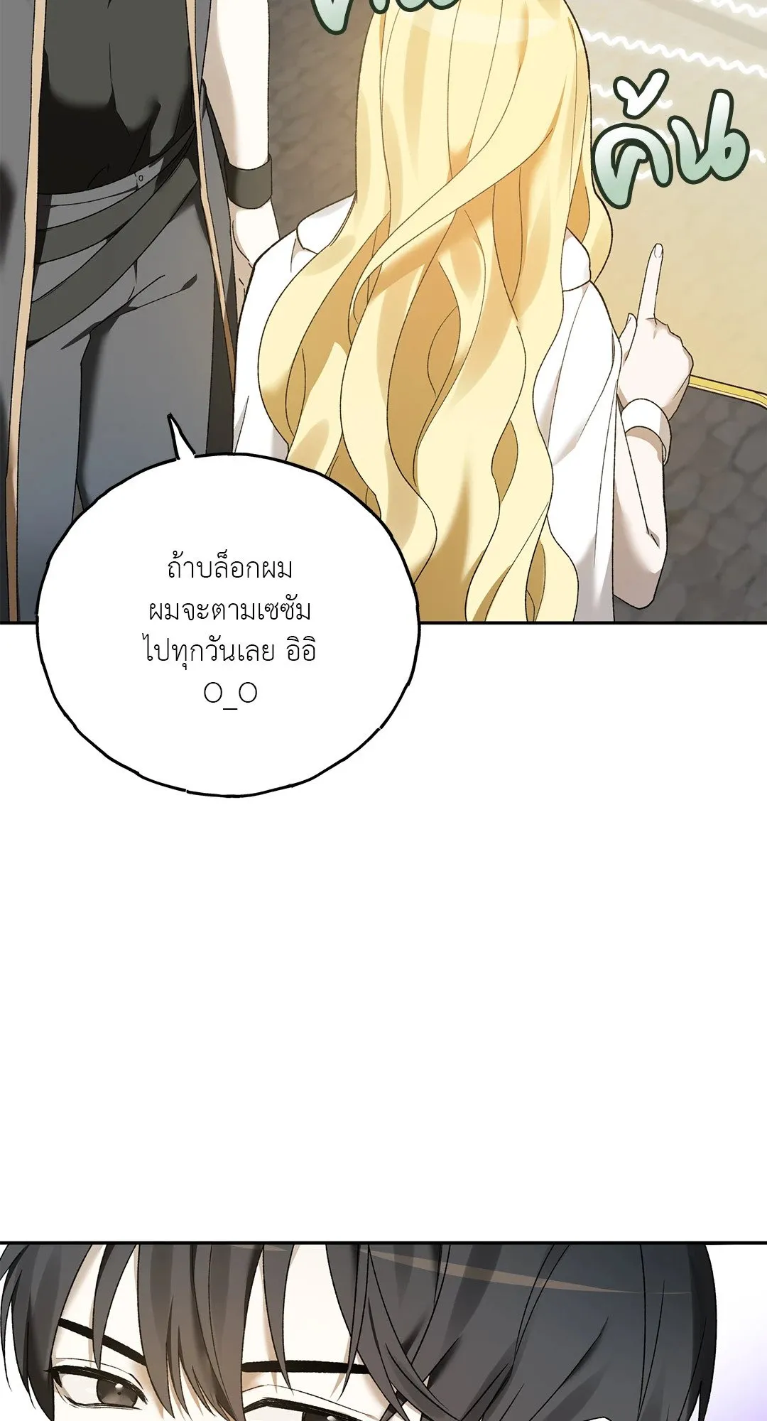 Netkama Punch ตอนที่ 2085 Netkama Punch ตอนที่ 2085