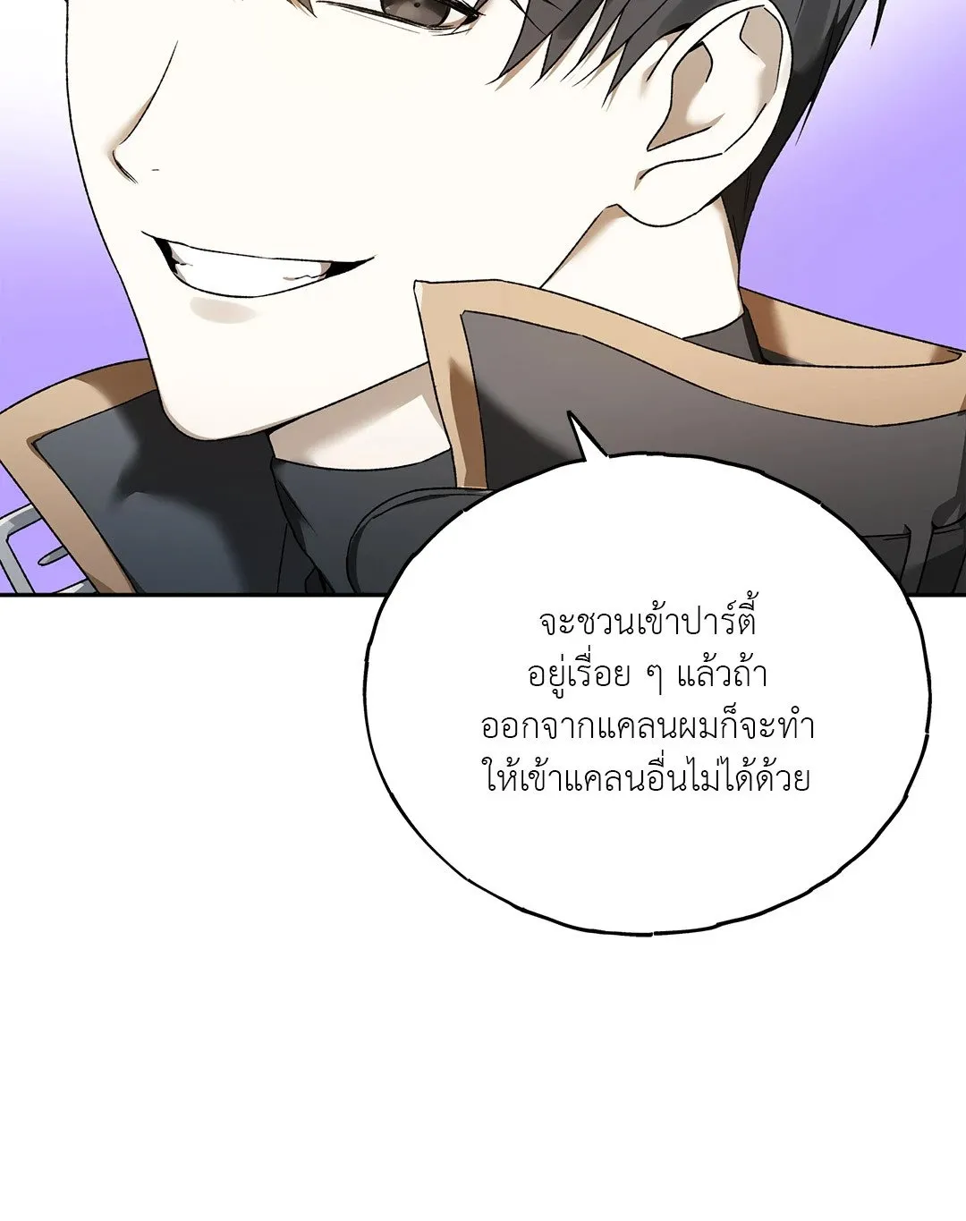 Netkama Punch ตอนที่ 2086 Netkama Punch ตอนที่ 2086