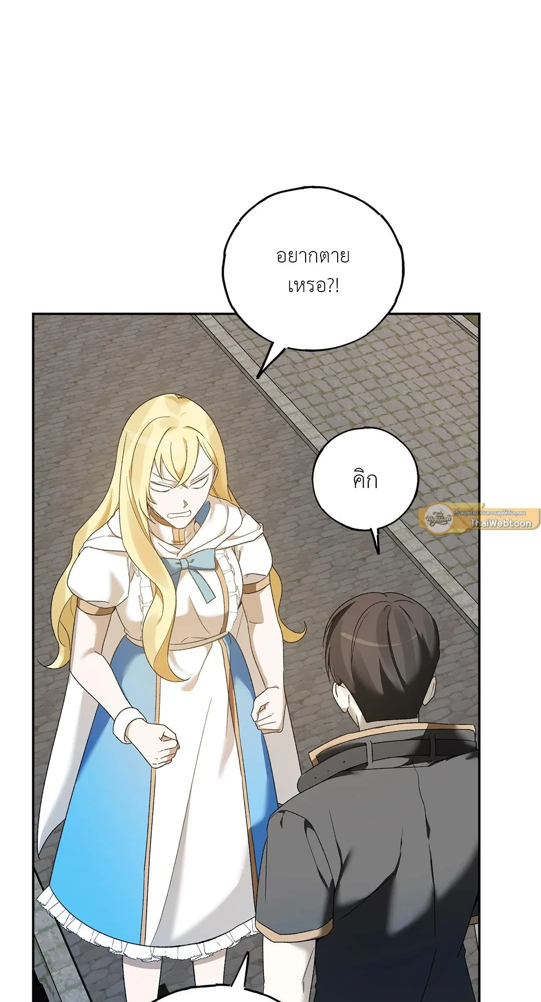 Netkama Punch ตอนที่ 2087 Netkama Punch ตอนที่ 2087