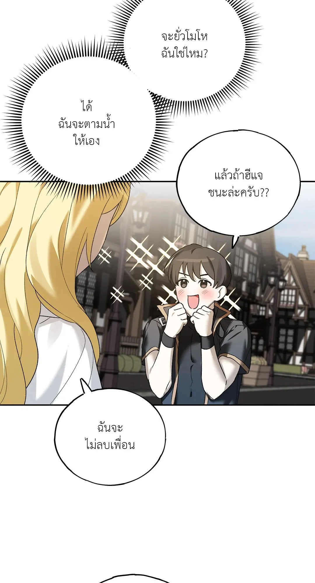 Netkama Punch ตอนที่ 2090 Netkama Punch ตอนที่ 2090