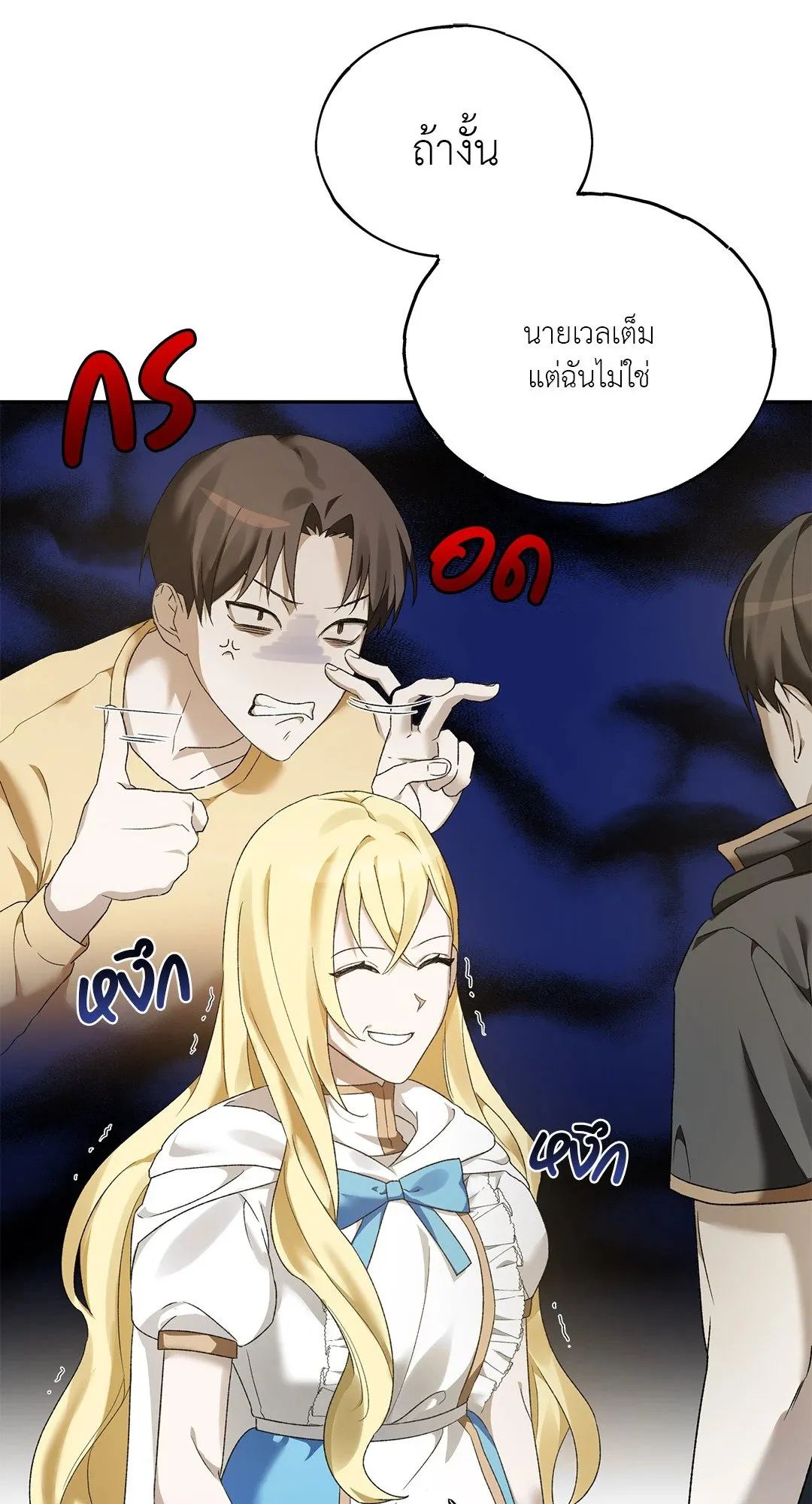 Netkama Punch ตอนที่ 2092 Netkama Punch ตอนที่ 2092