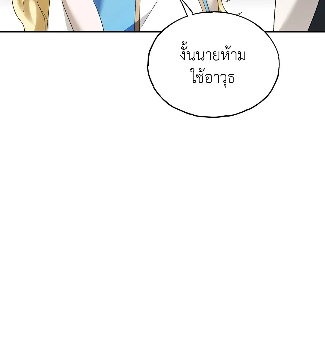 Netkama Punch ตอนที่ 2093 Netkama Punch ตอนที่ 2093