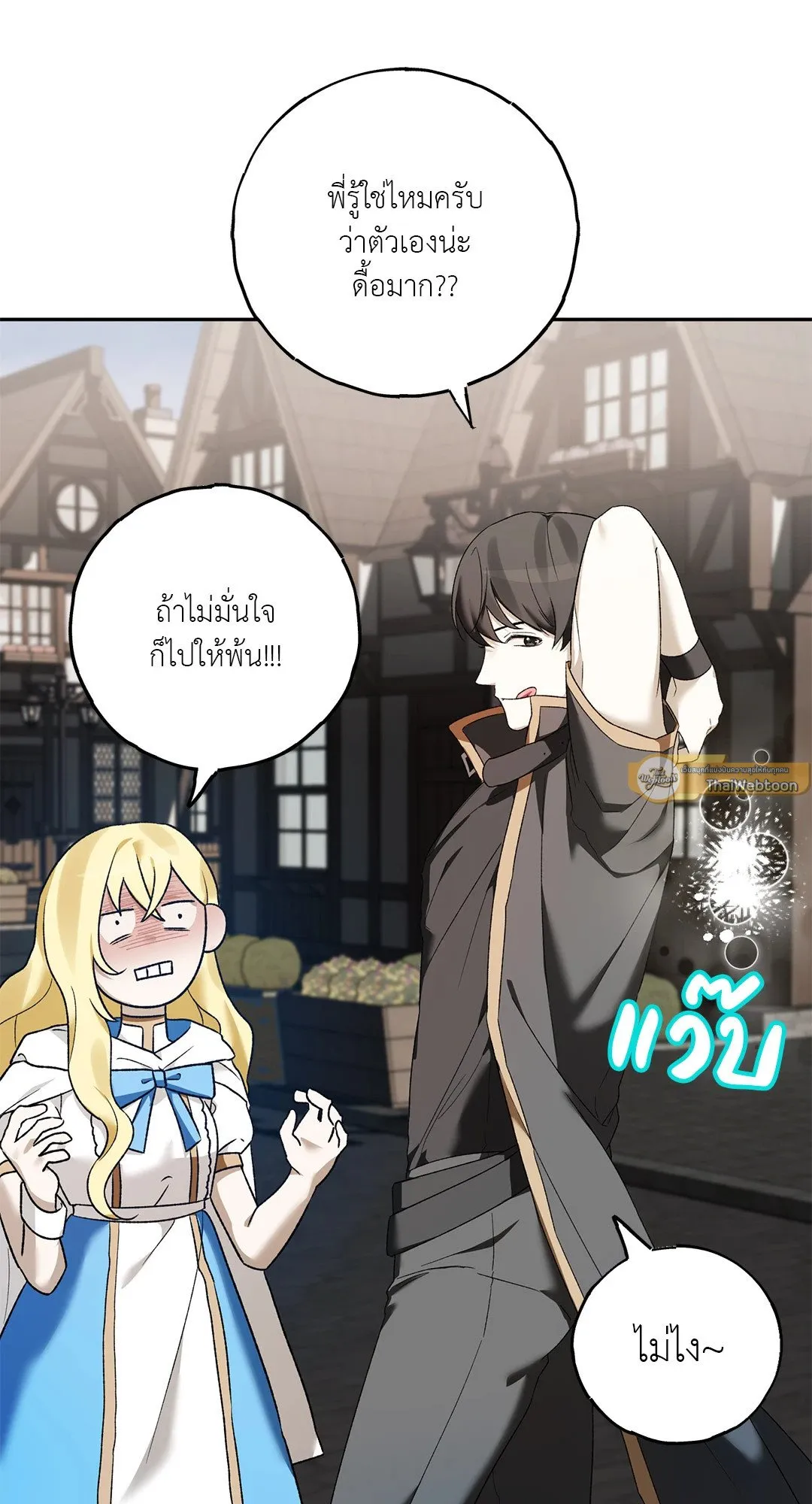 Netkama Punch ตอนที่ 2094 Netkama Punch ตอนที่ 2094