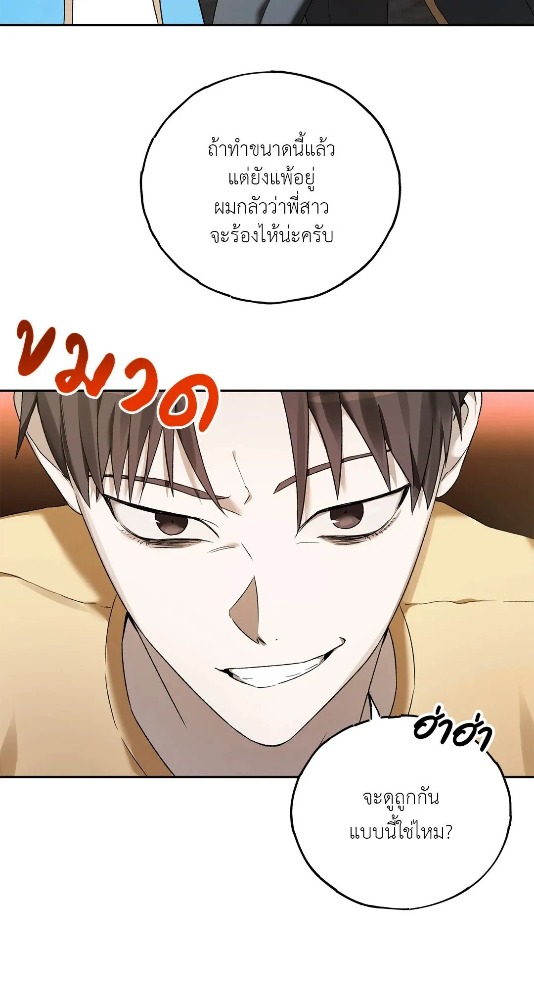 Netkama Punch ตอนที่ 2095 Netkama Punch ตอนที่ 2095