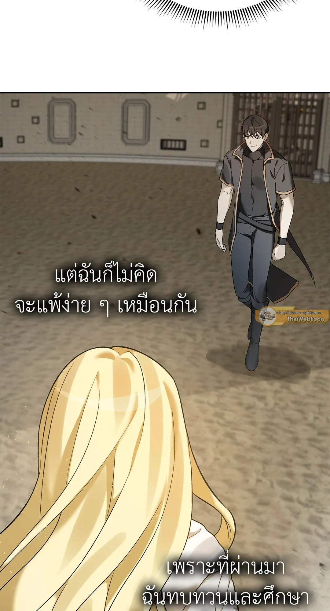 Netkama Punch ตอนที่ 2101 Netkama Punch ตอนที่ 2101