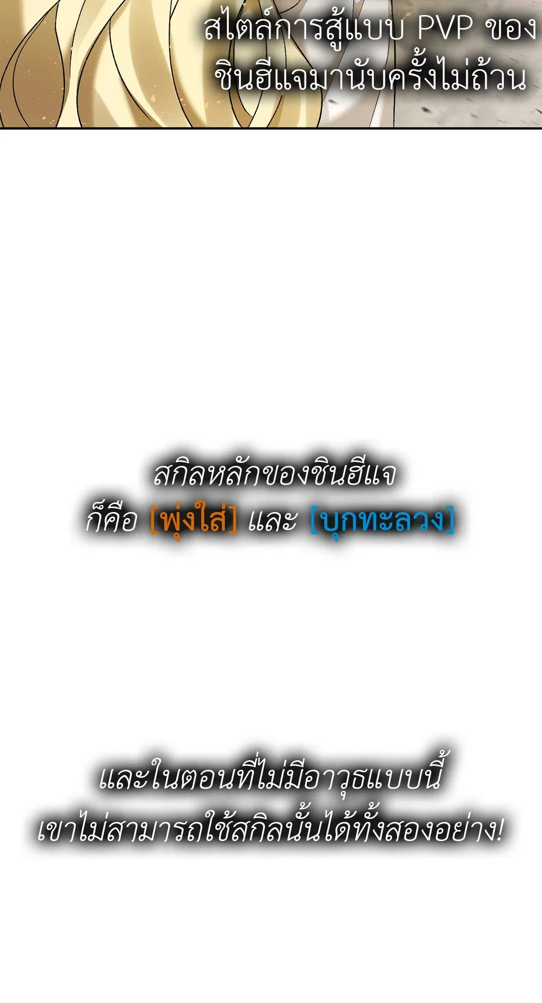 Netkama Punch ตอนที่ 2102 Netkama Punch ตอนที่ 2102