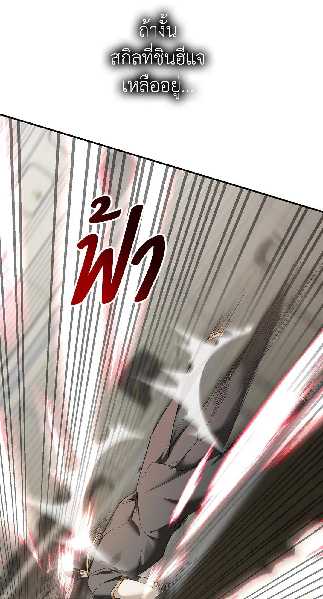 Netkama Punch ตอนที่ 2104 Netkama Punch ตอนที่ 2104