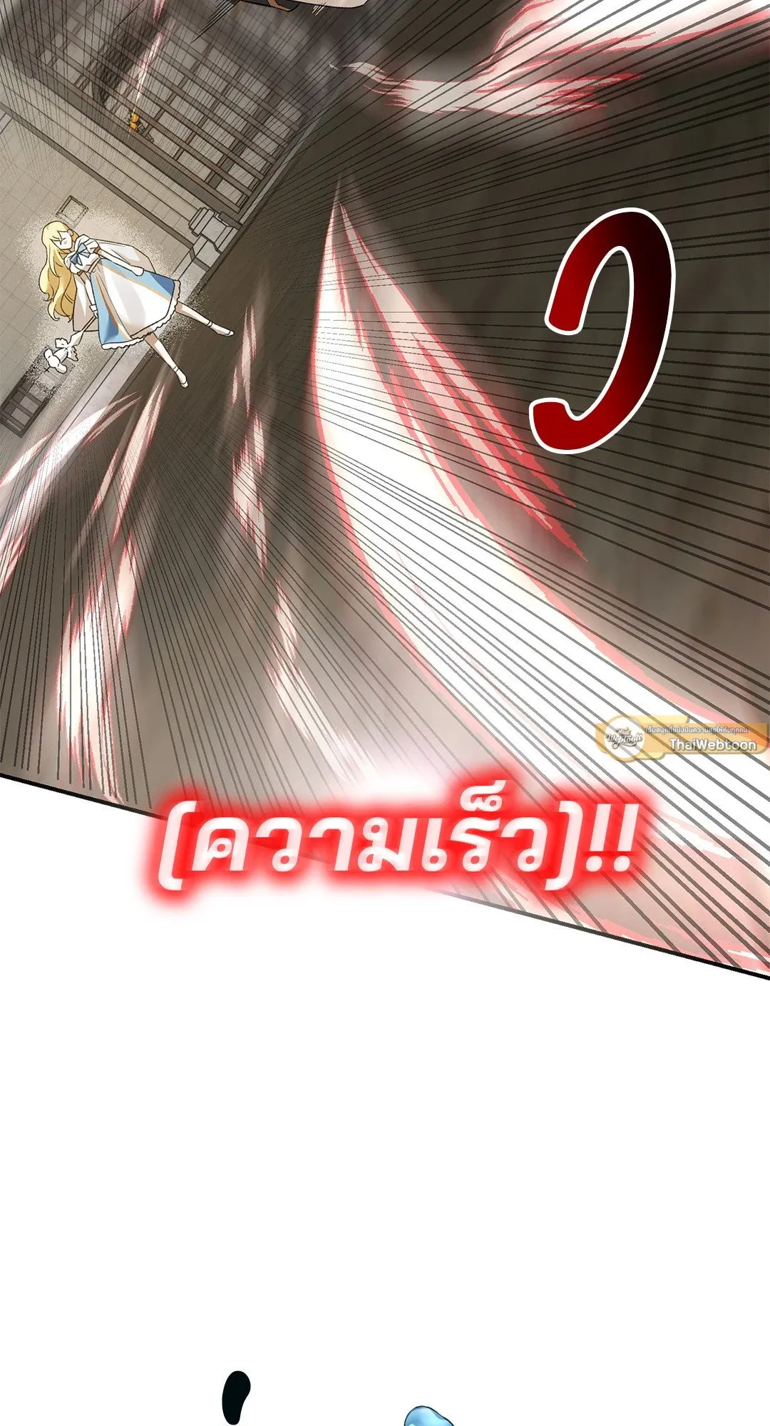 Netkama Punch ตอนที่ 2105 Netkama Punch ตอนที่ 2105