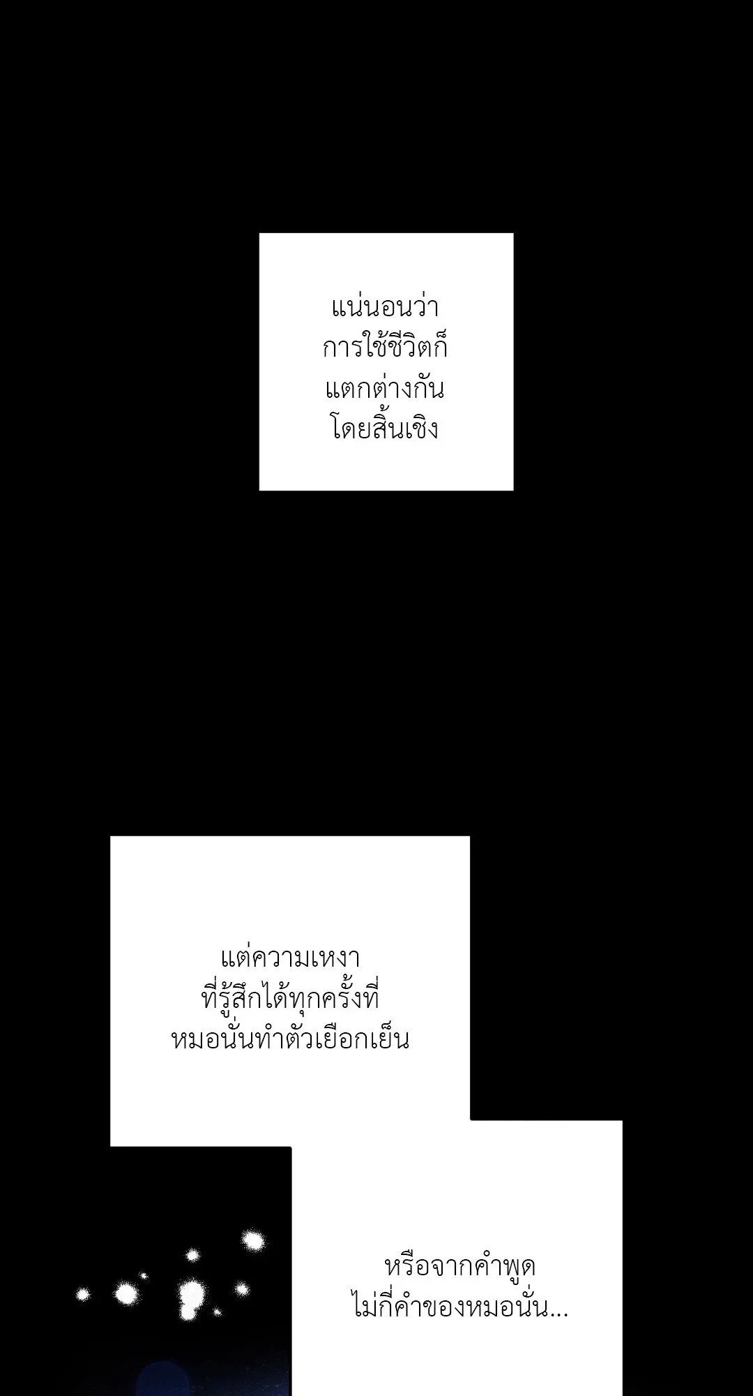 Netkama Punch ตอนที่ 2107 Netkama Punch ตอนที่ 2107