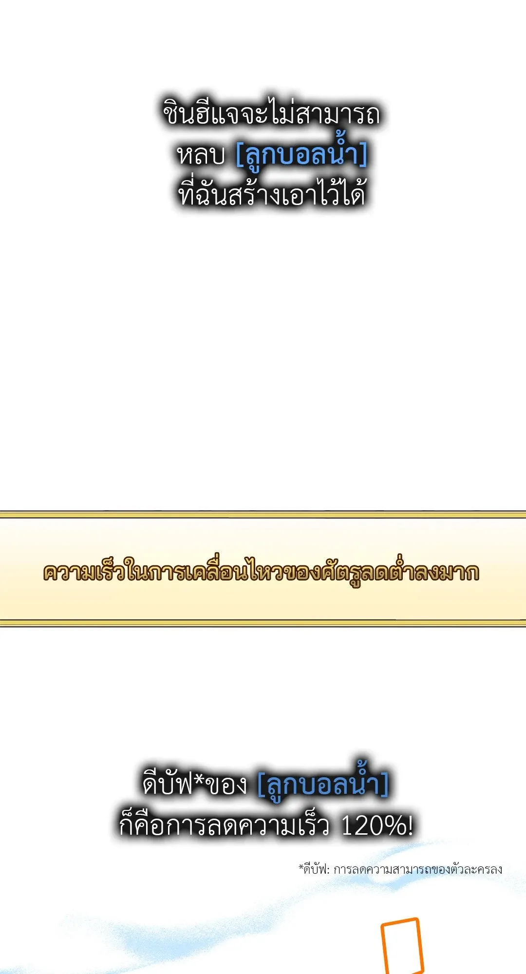 Netkama Punch ตอนที่ 2109 Netkama Punch ตอนที่ 2109