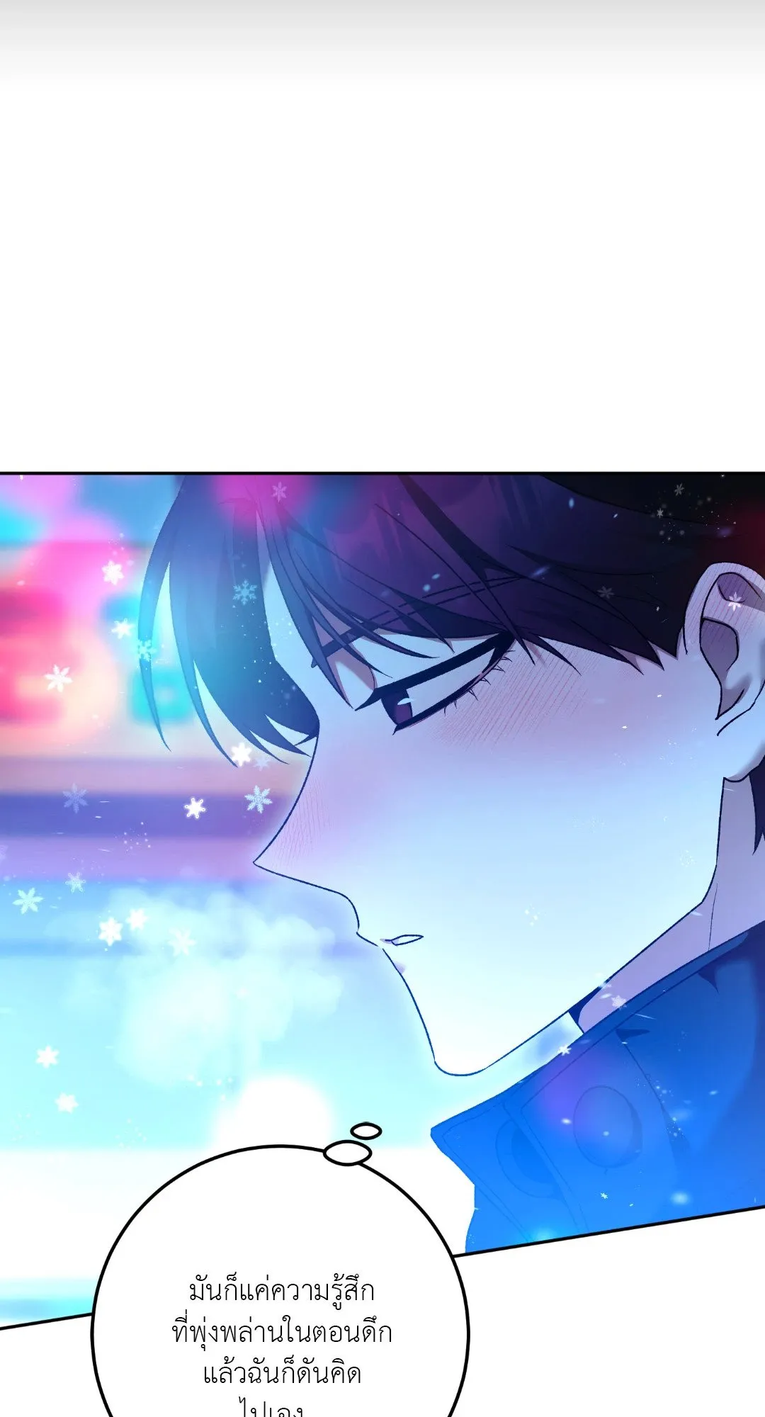 Netkama Punch ตอนที่ 2111 Netkama Punch ตอนที่ 2111