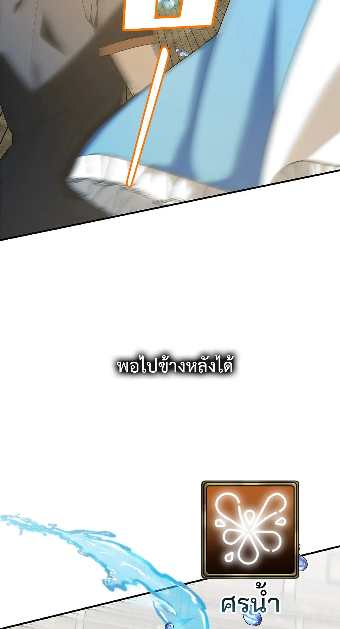 Netkama Punch ตอนที่ 2111 Netkama Punch ตอนที่ 2111