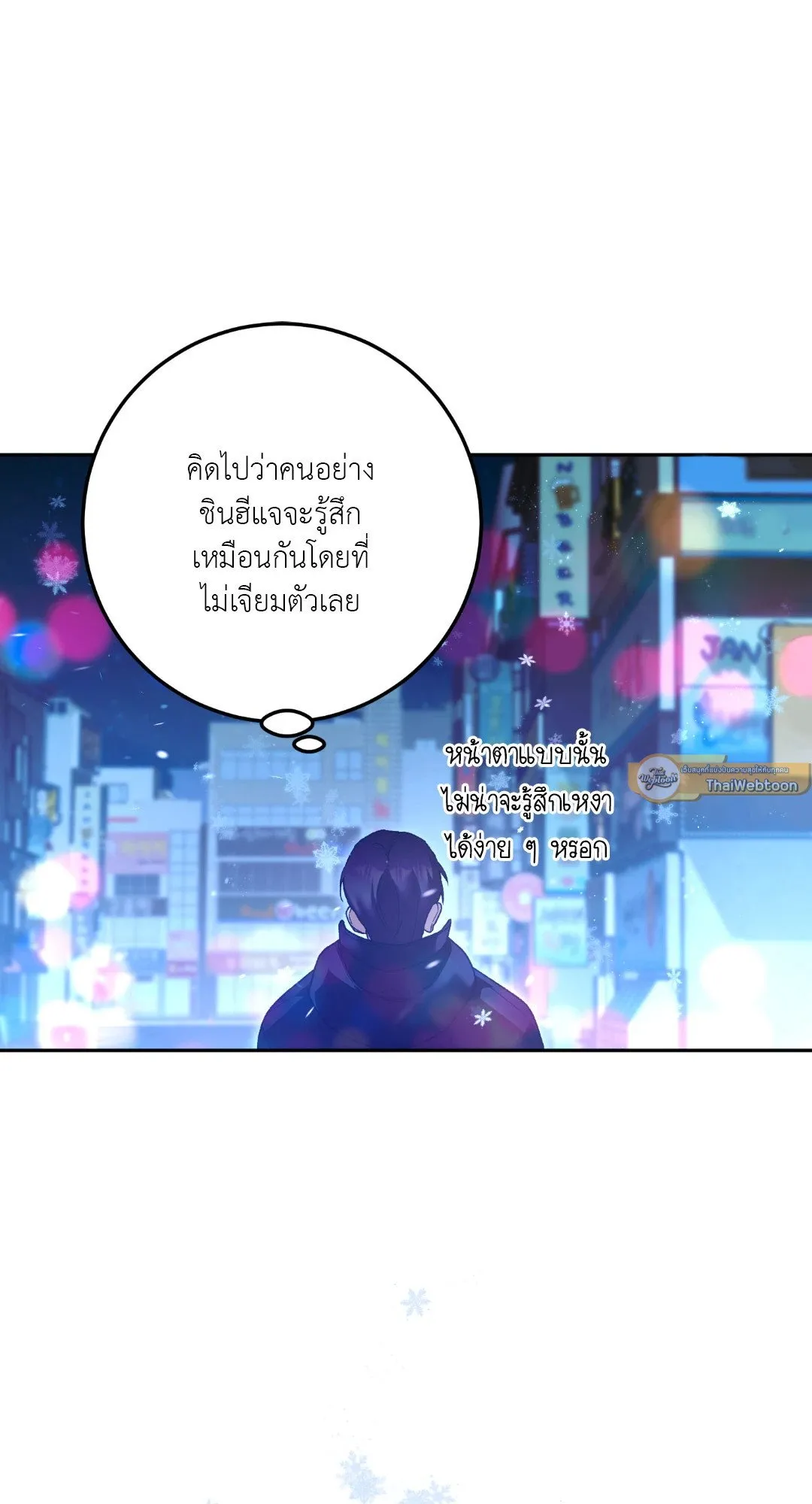 Netkama Punch ตอนที่ 2113 Netkama Punch ตอนที่ 2113