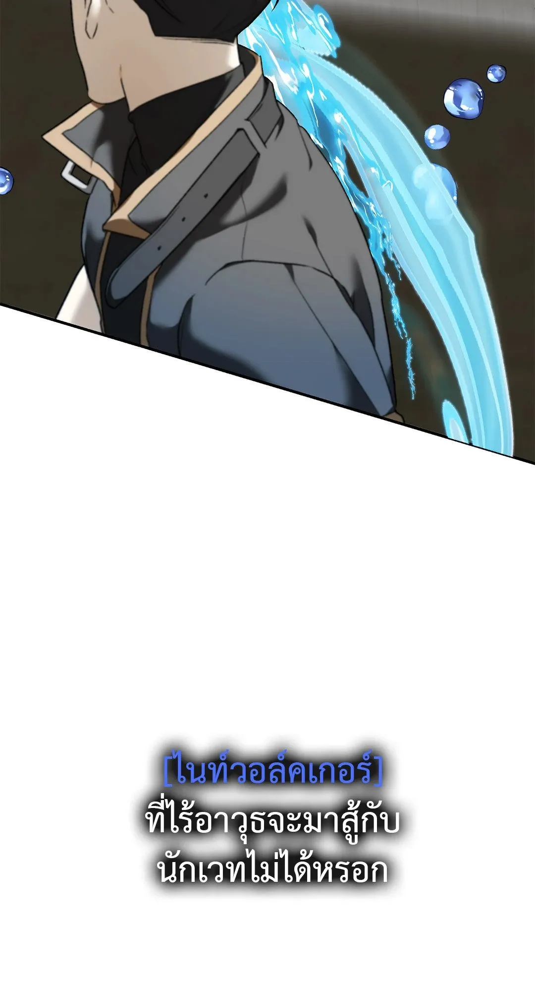 Netkama Punch ตอนที่ 2113 Netkama Punch ตอนที่ 2113