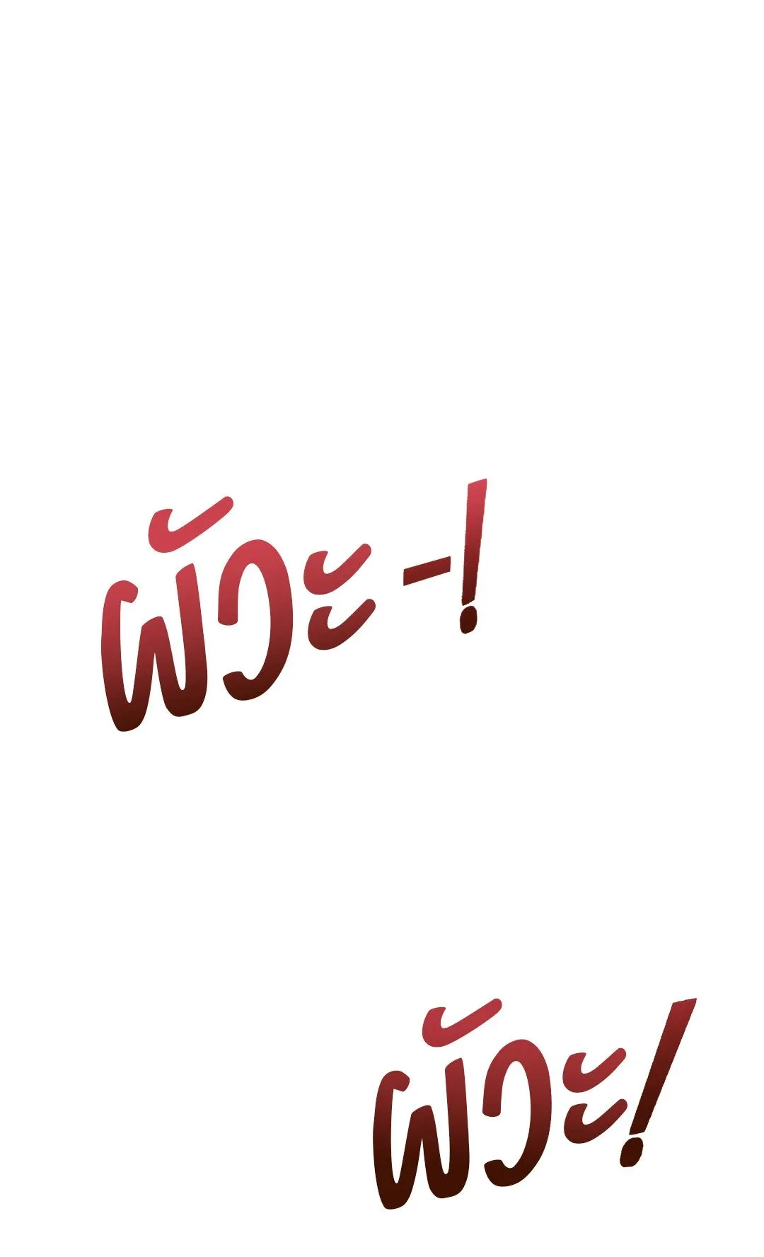 Netkama Punch ตอนที่ 2114 Netkama Punch ตอนที่ 2114