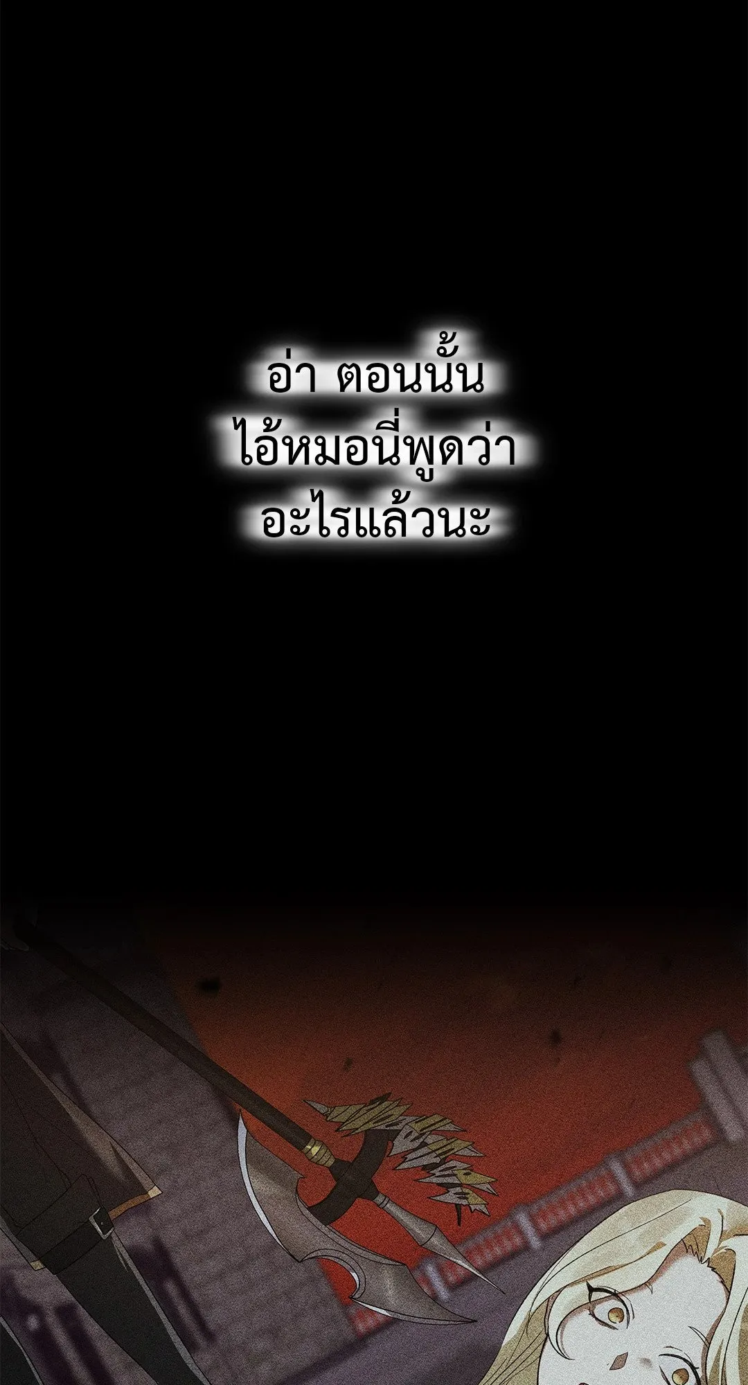 Netkama Punch ตอนที่ 2117 Netkama Punch ตอนที่ 2117