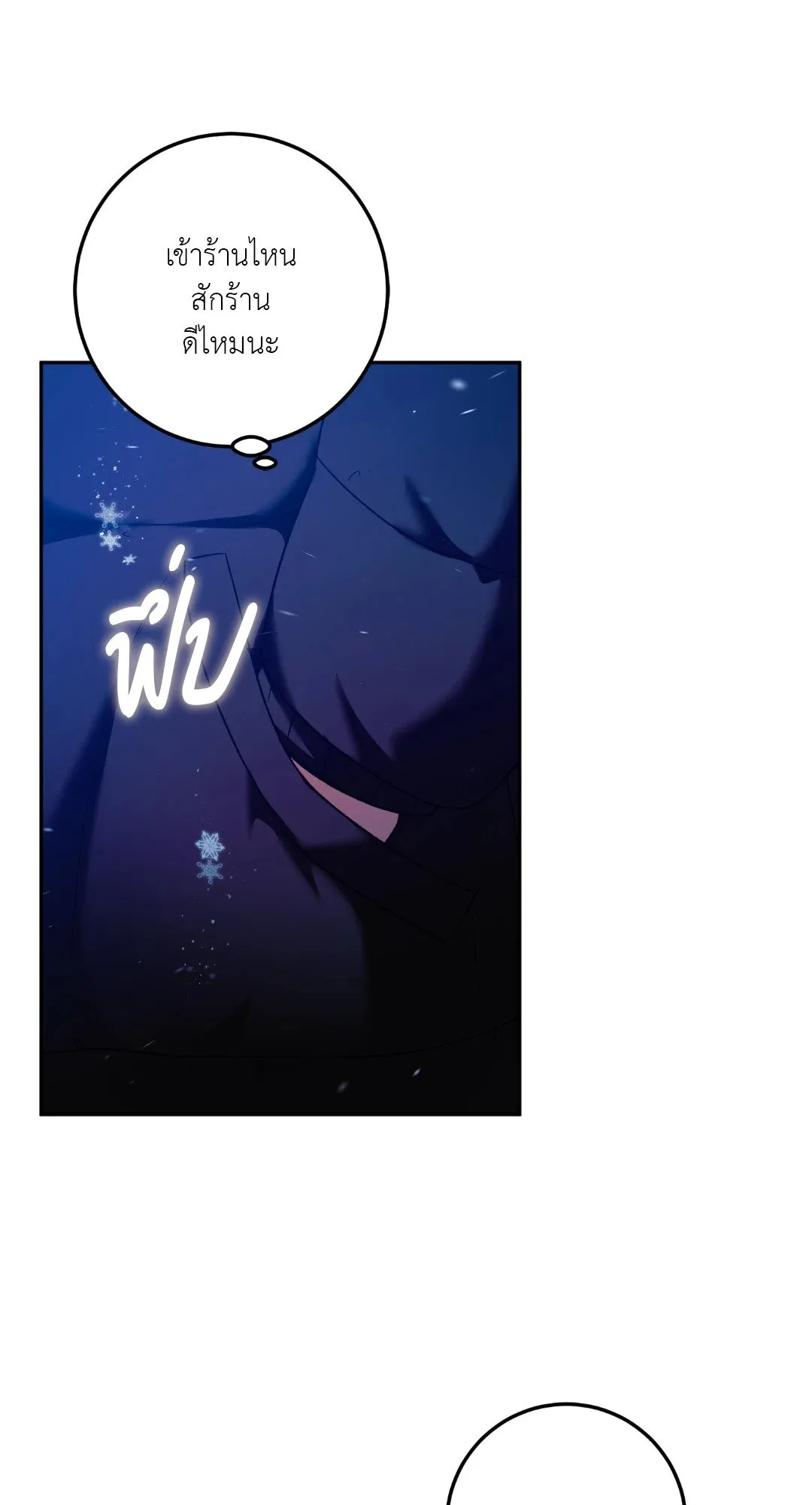 Netkama Punch ตอนที่ 2118 Netkama Punch ตอนที่ 2118