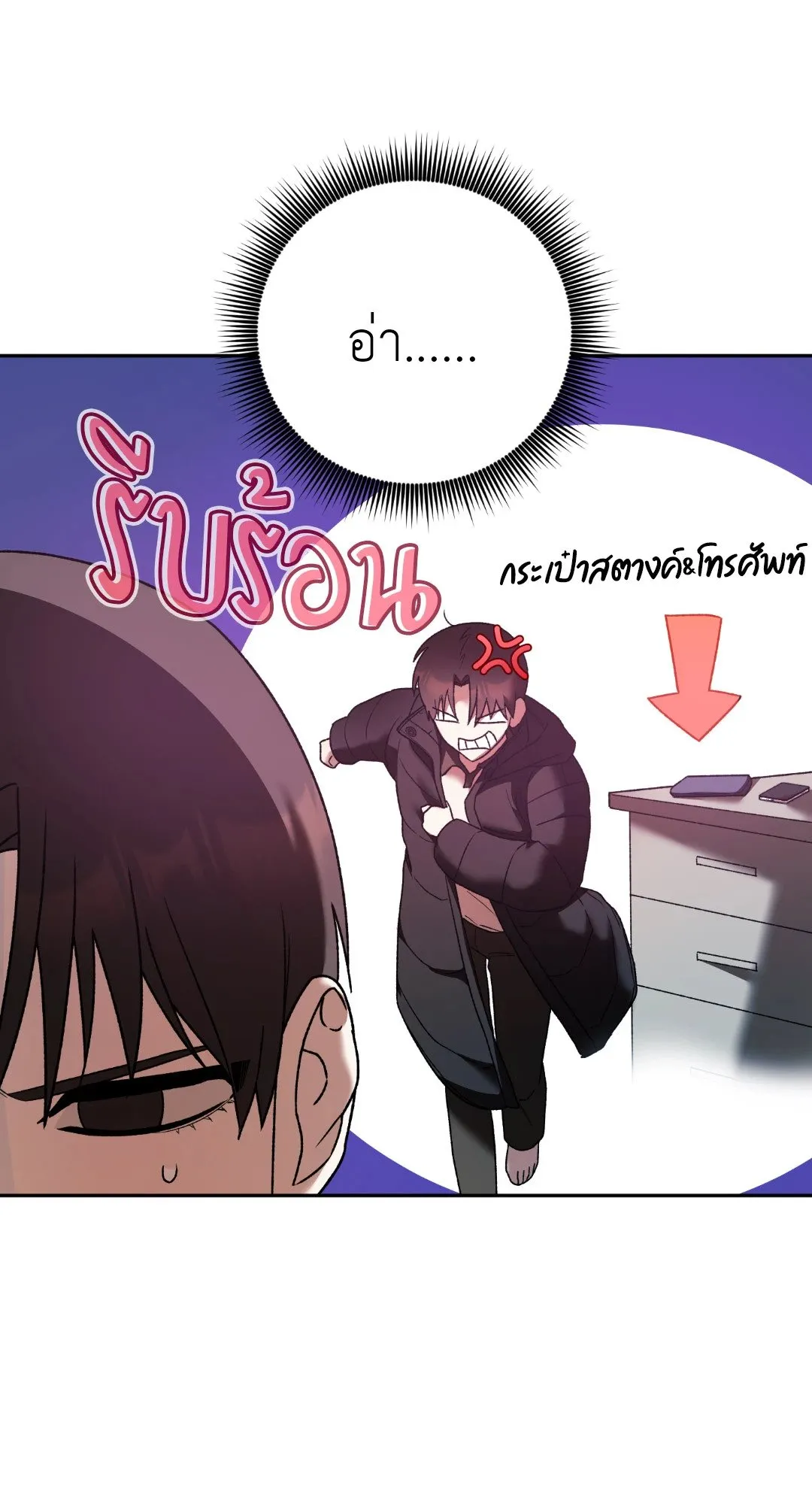 Netkama Punch ตอนที่ 2120 Netkama Punch ตอนที่ 2120