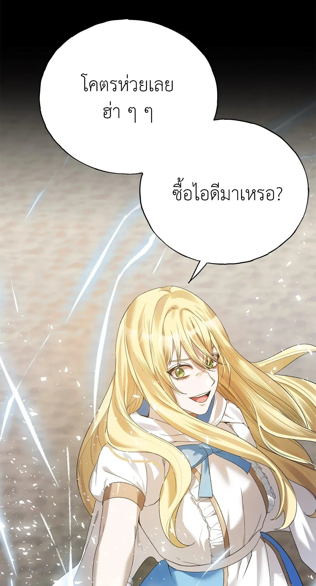 Netkama Punch ตอนที่ 2120 Netkama Punch ตอนที่ 2120