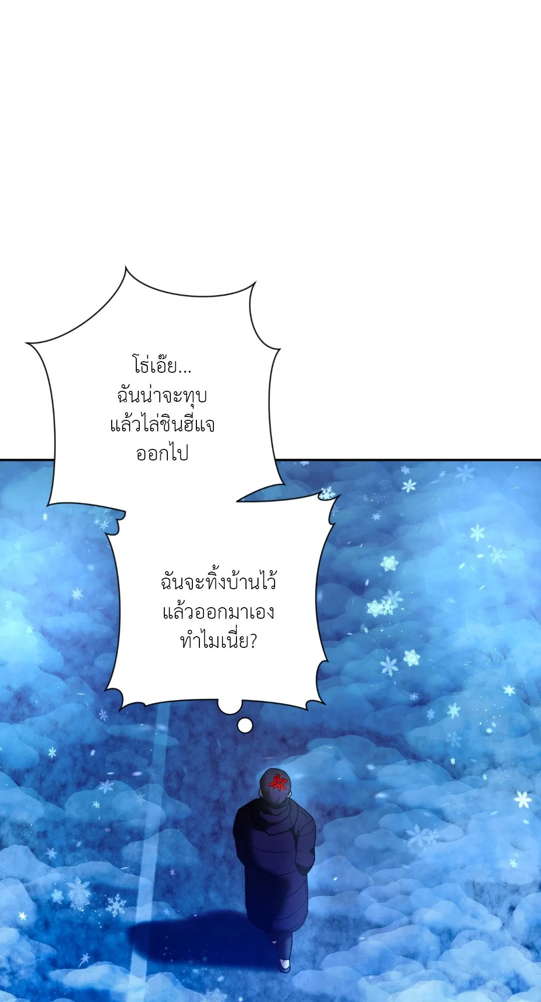 Netkama Punch ตอนที่ 2121 Netkama Punch ตอนที่ 2121