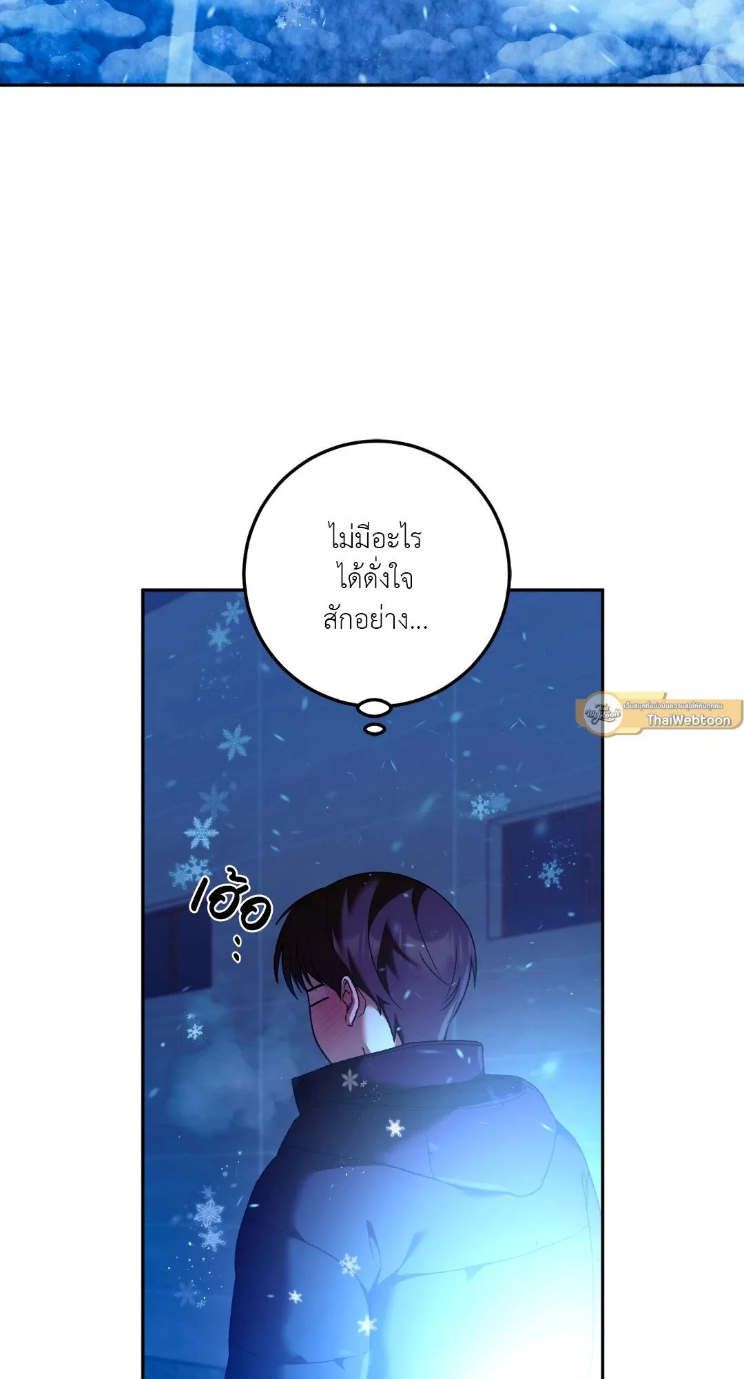 Netkama Punch ตอนที่ 2122 Netkama Punch ตอนที่ 2122