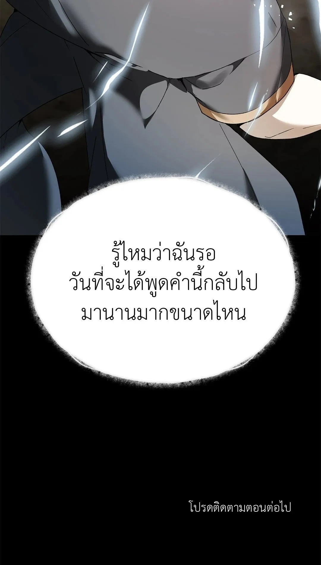 Netkama Punch ตอนที่ 2122 Netkama Punch ตอนที่ 2122