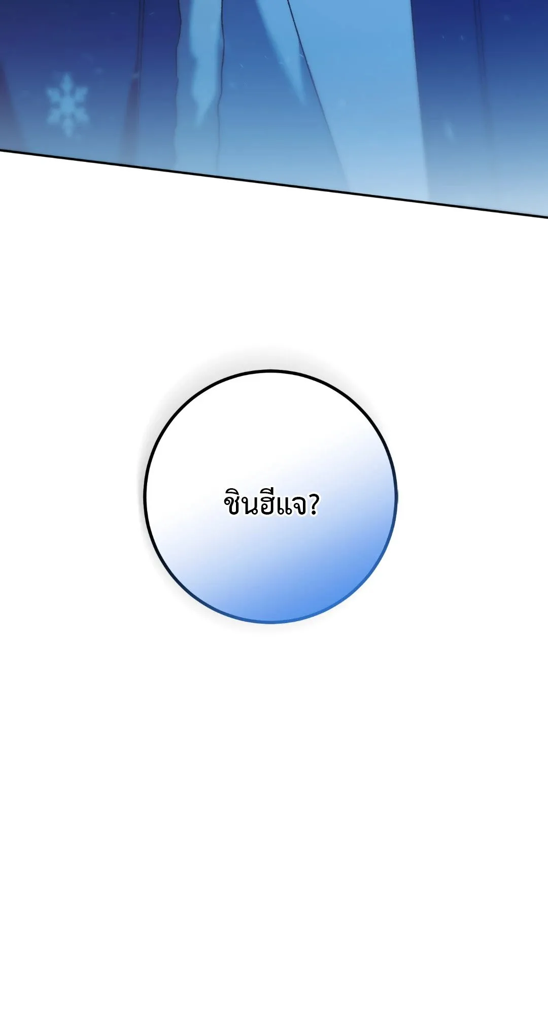 Netkama Punch ตอนที่ 2128 Netkama Punch ตอนที่ 2128