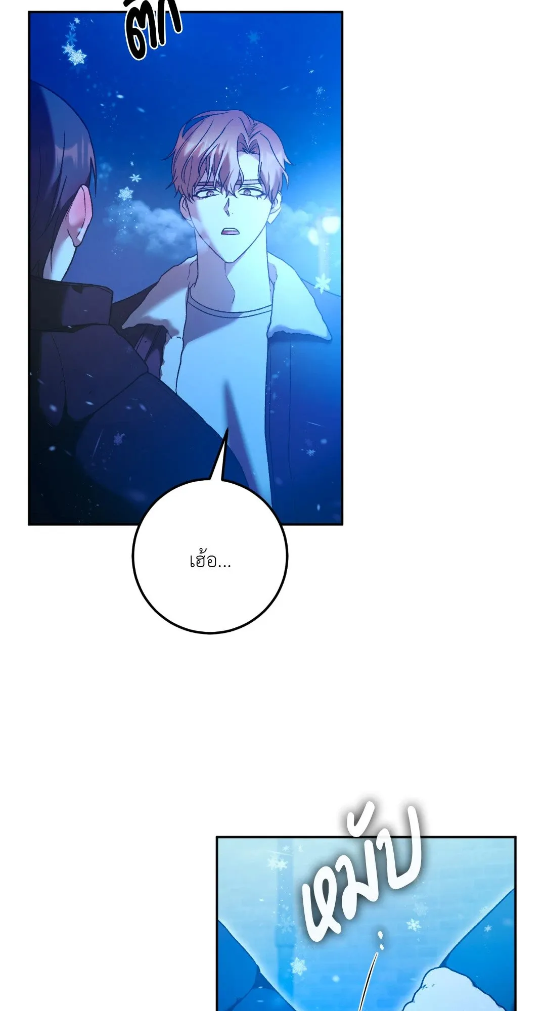 Netkama Punch ตอนที่ 2131 Netkama Punch ตอนที่ 2131