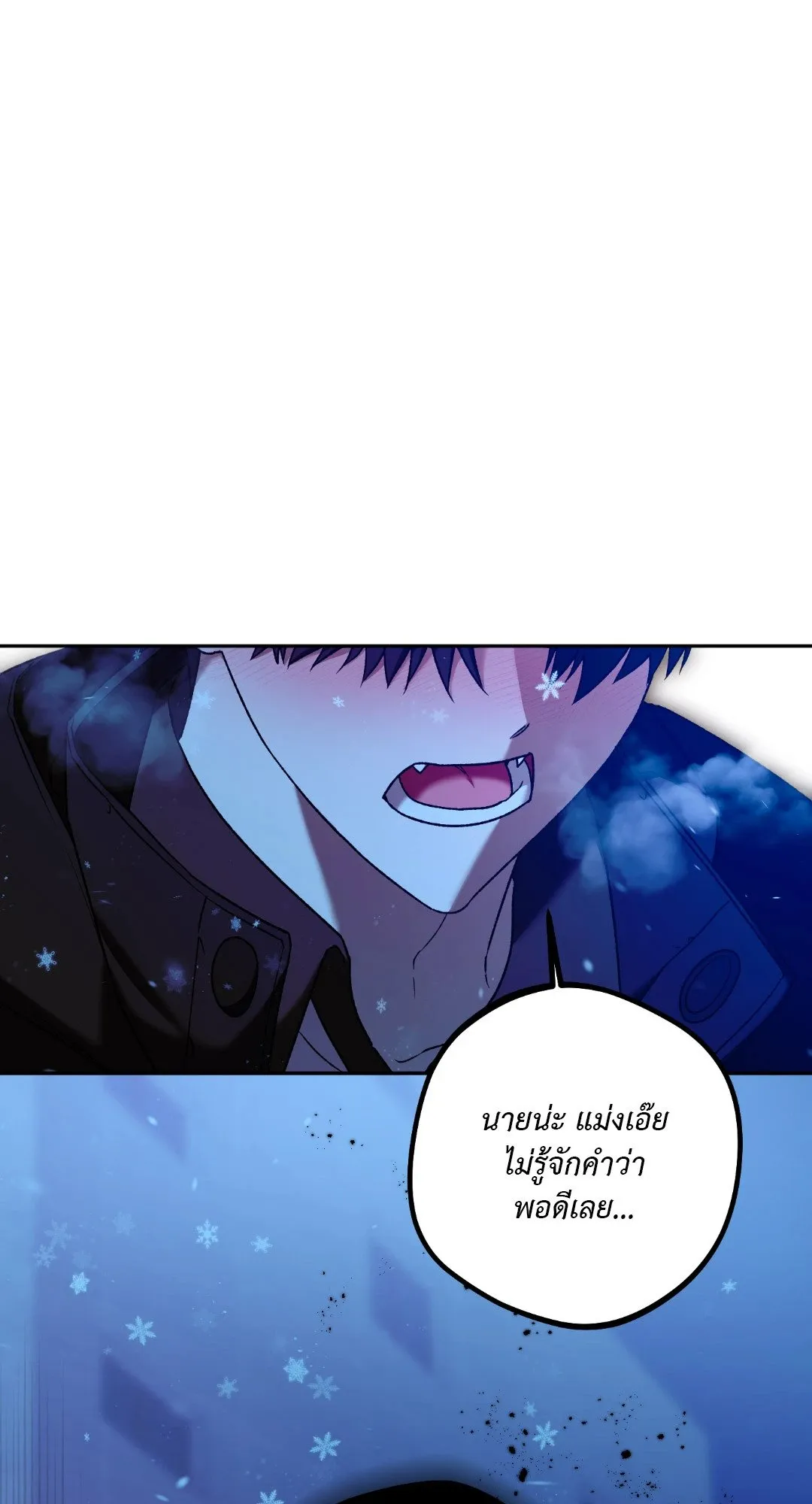 Netkama Punch ตอนที่ 2139 Netkama Punch ตอนที่ 2139