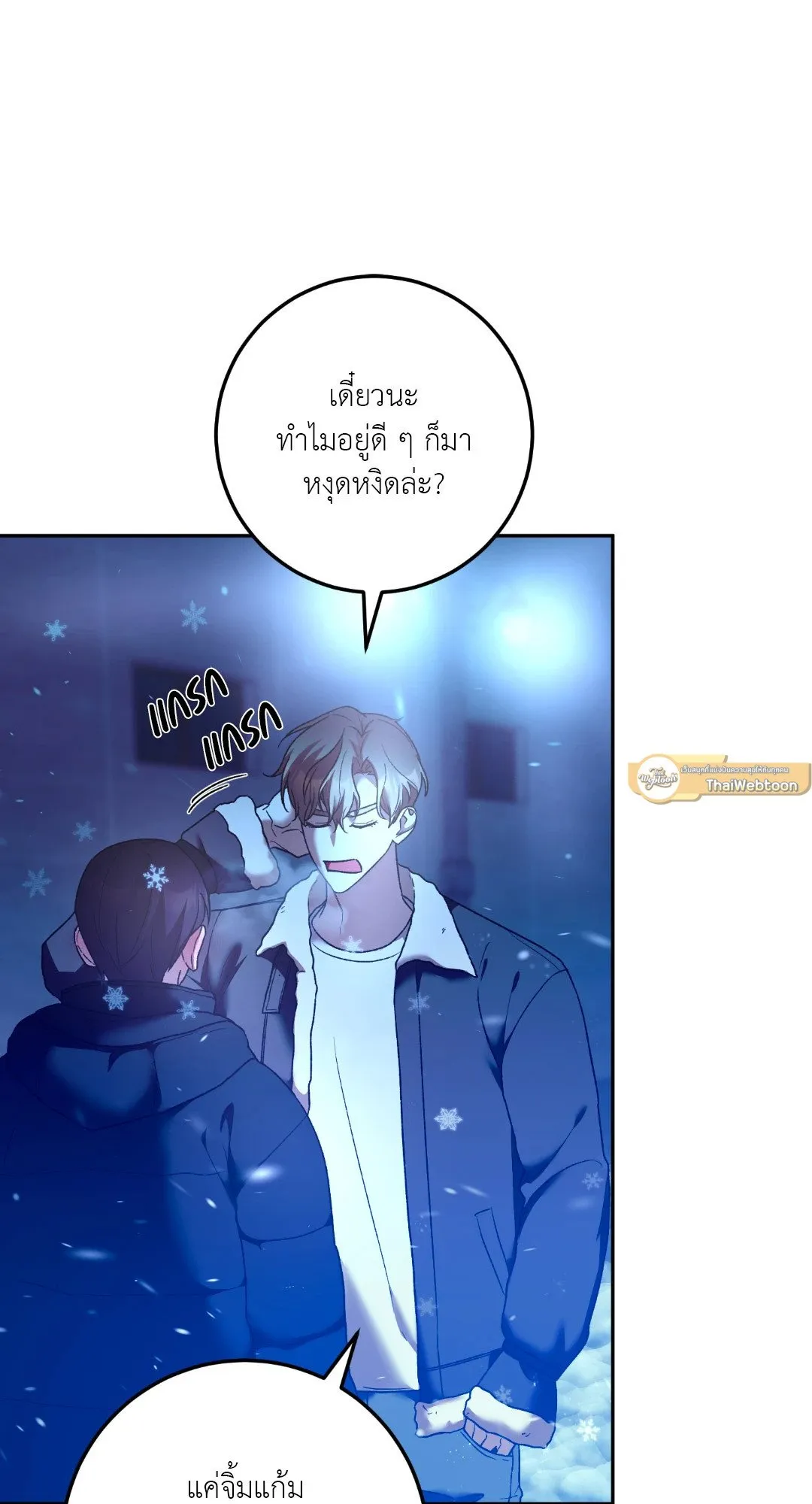 Netkama Punch ตอนที่ 2144 Netkama Punch ตอนที่ 2144