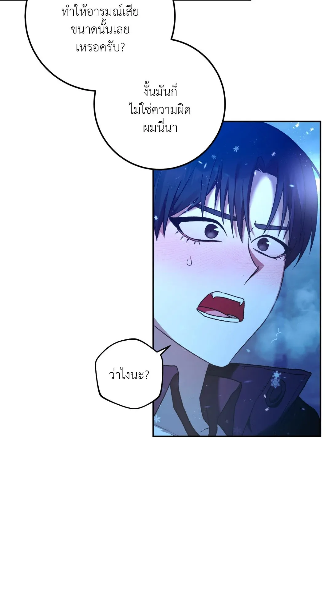 Netkama Punch ตอนที่ 2145 Netkama Punch ตอนที่ 2145