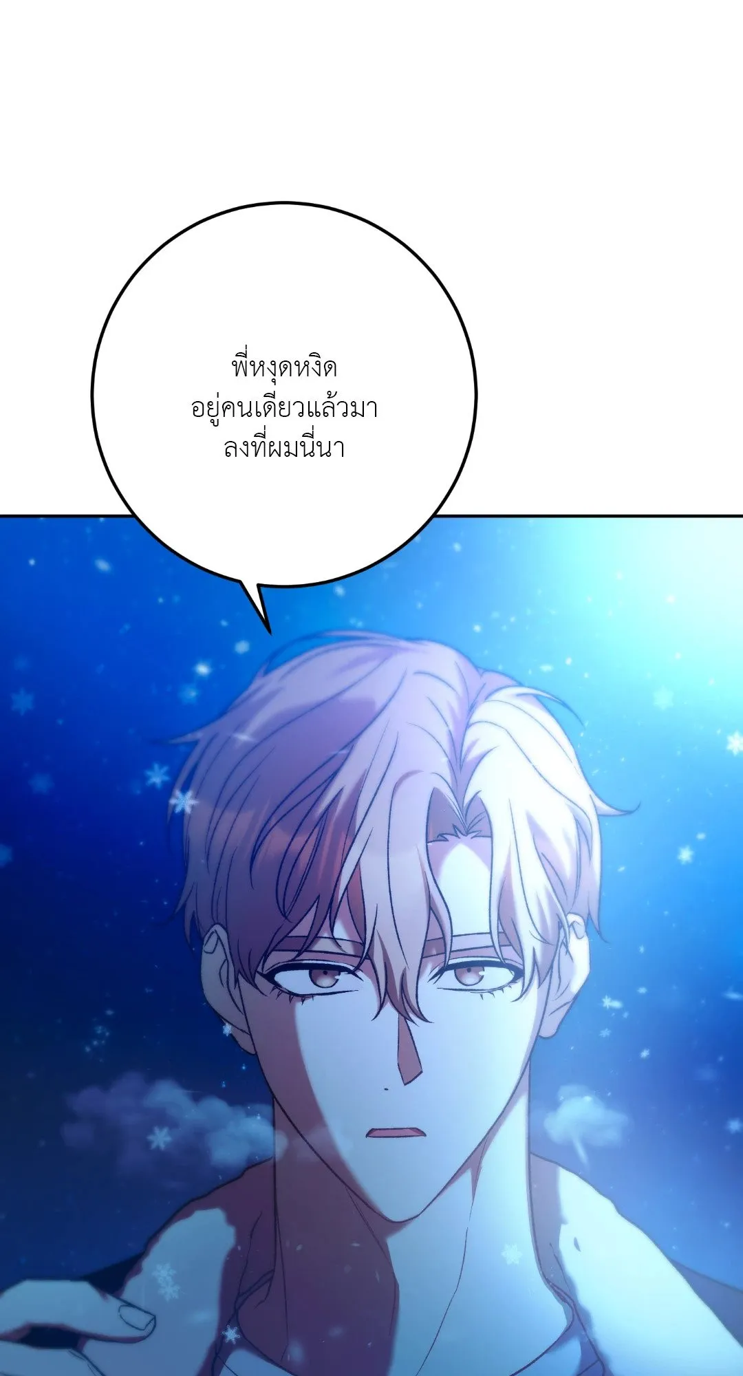 Netkama Punch ตอนที่ 2146 Netkama Punch ตอนที่ 2146