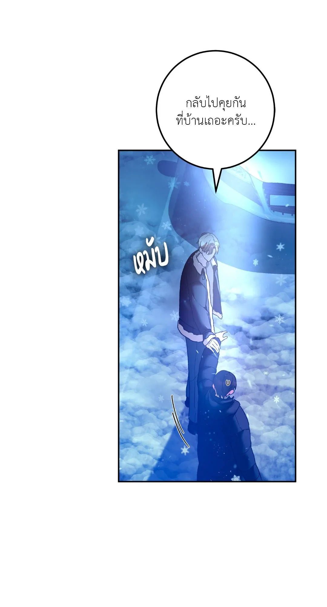 Netkama Punch ตอนที่ 2149 Netkama Punch ตอนที่ 2149